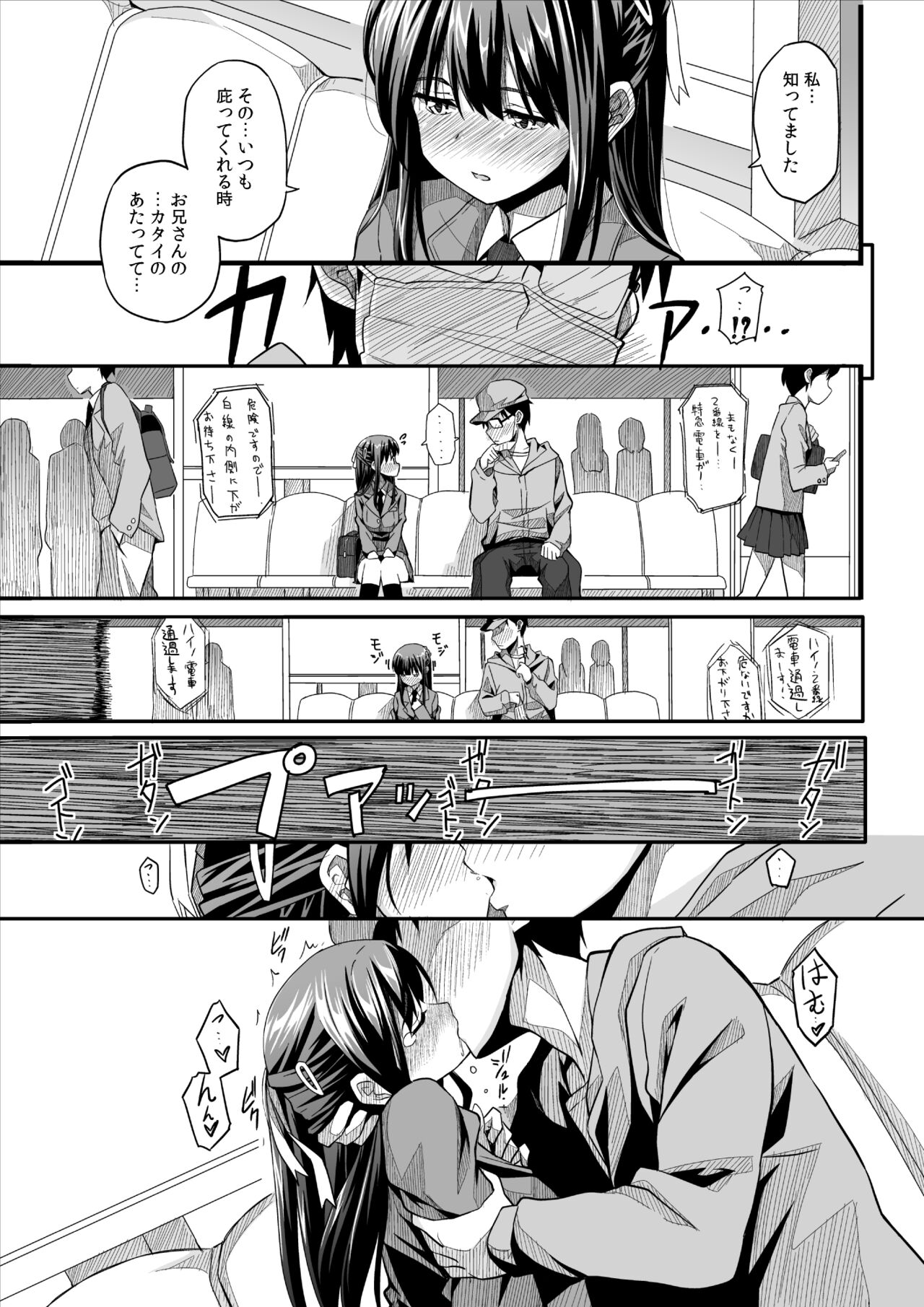 Kanojo no Nichijou - Page 18