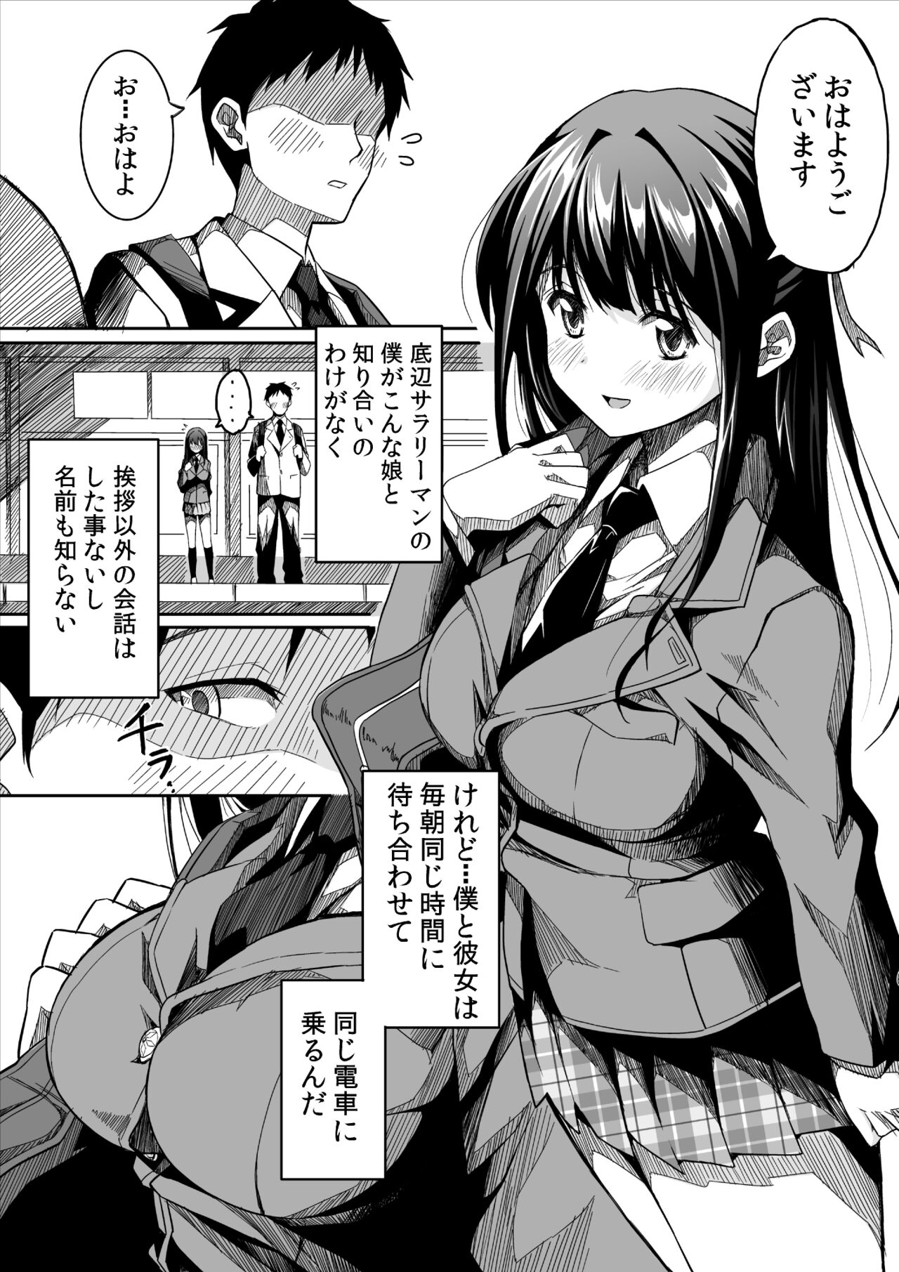 Kanojo no Nichijou - Page 3