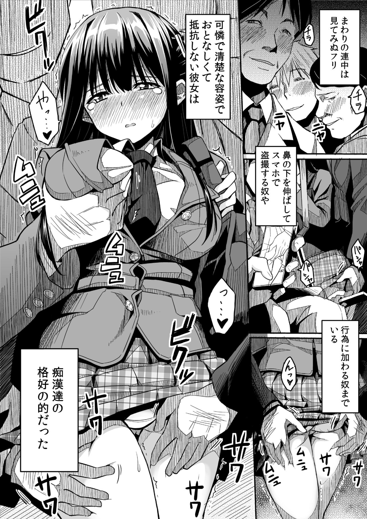 Kanojo no Nichijou - Page 6