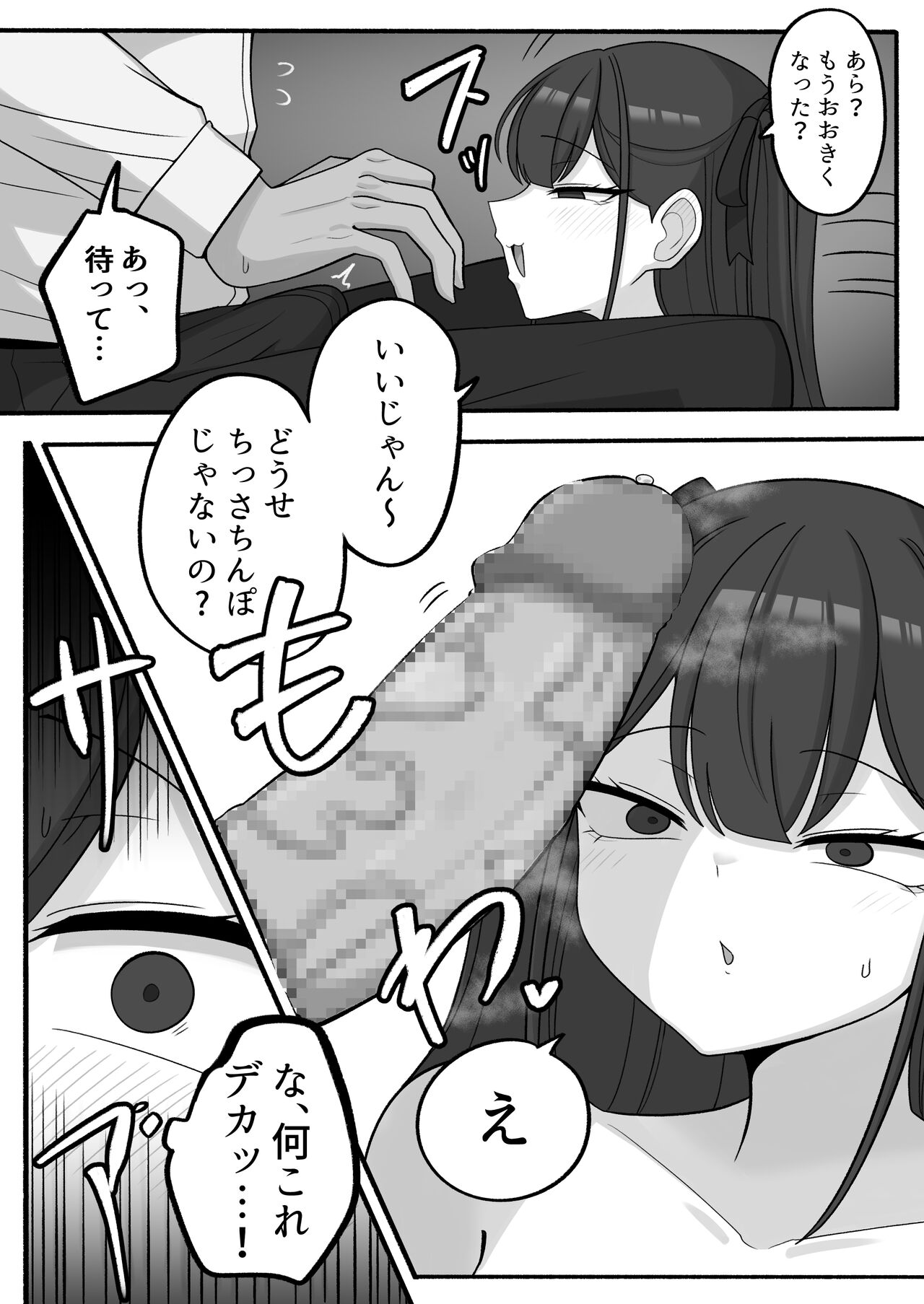 Ji-san Yaru jan - Page 4