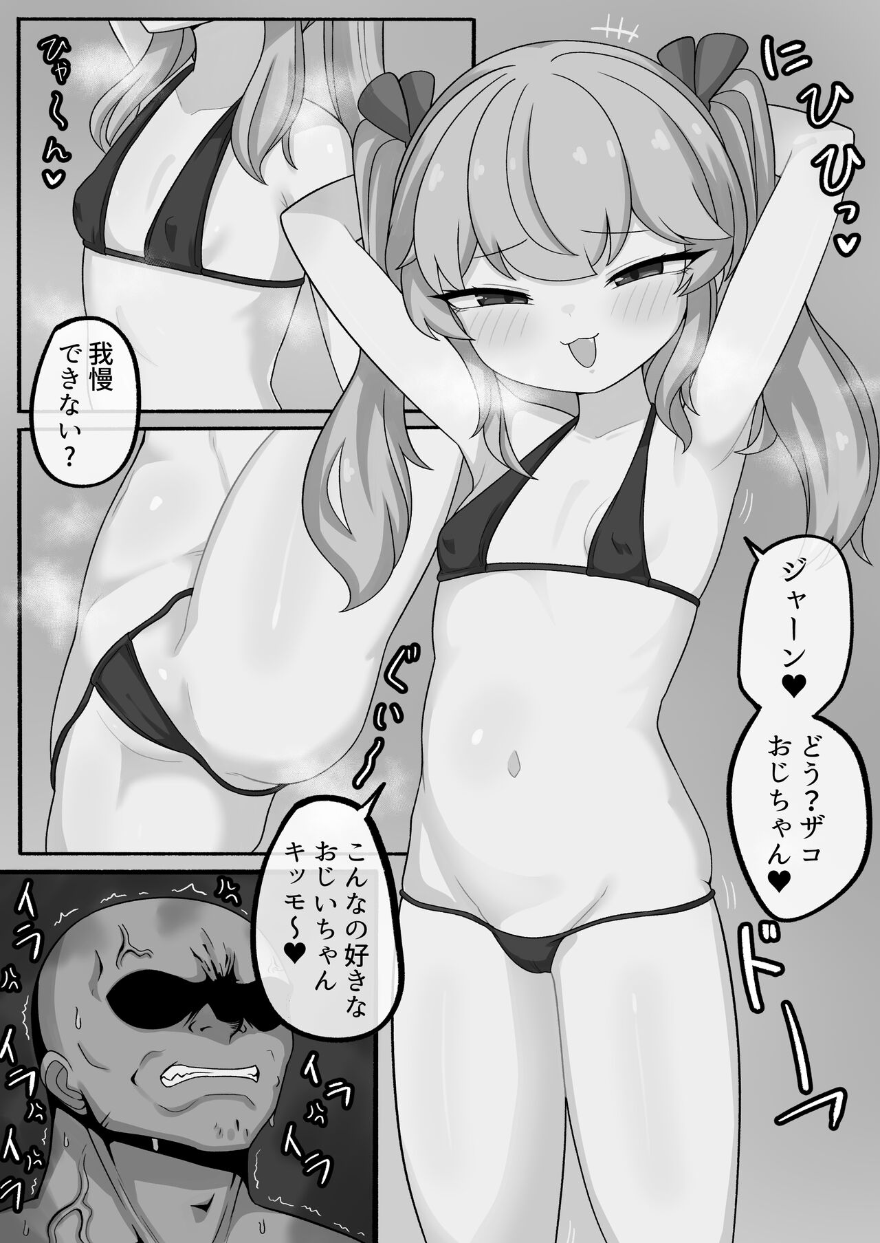 Micro Bikini Mesugaki - Page 1
