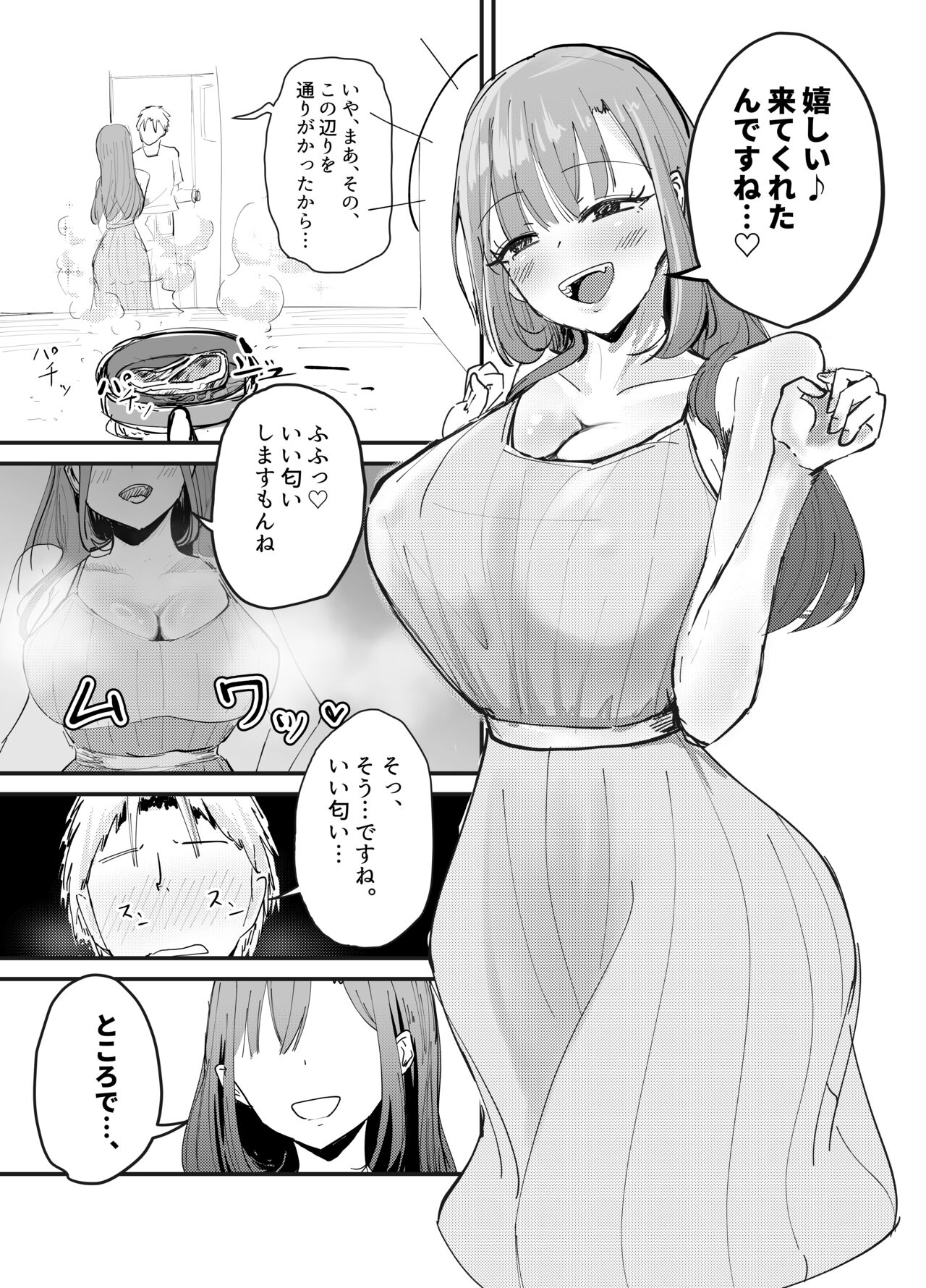 Sakyubasu no Kōdō - Page 43