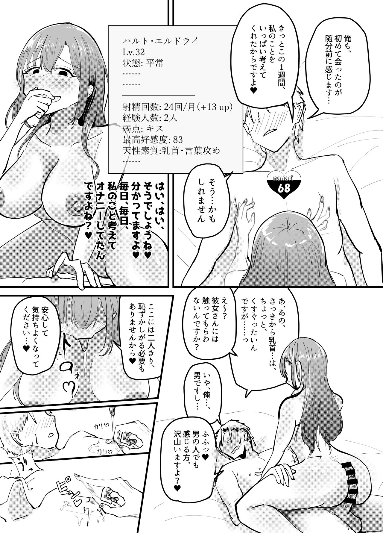 Sakyubasu no Kōdō - Page 47