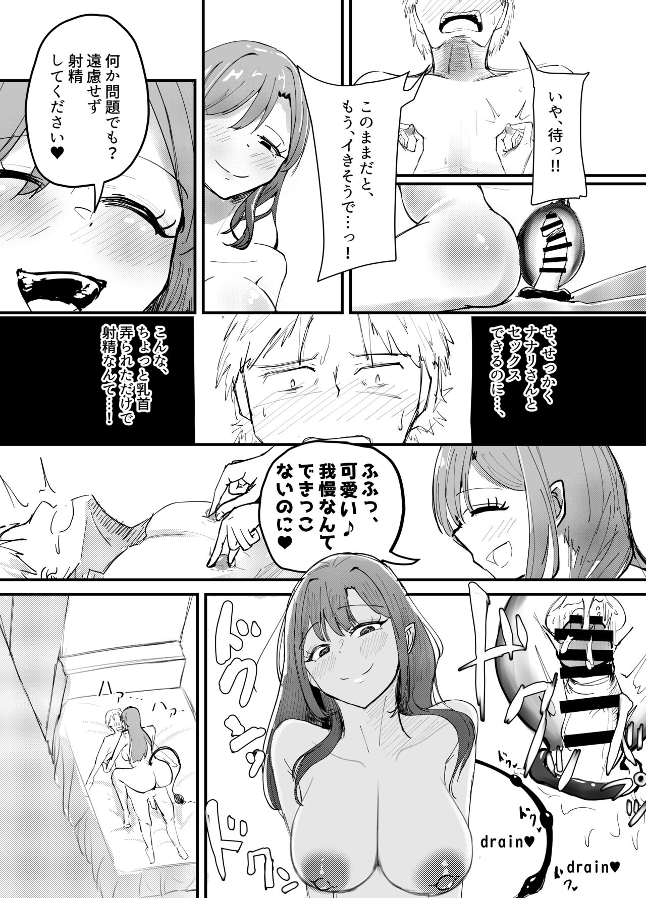 Sakyubasu no Kōdō - Page 49