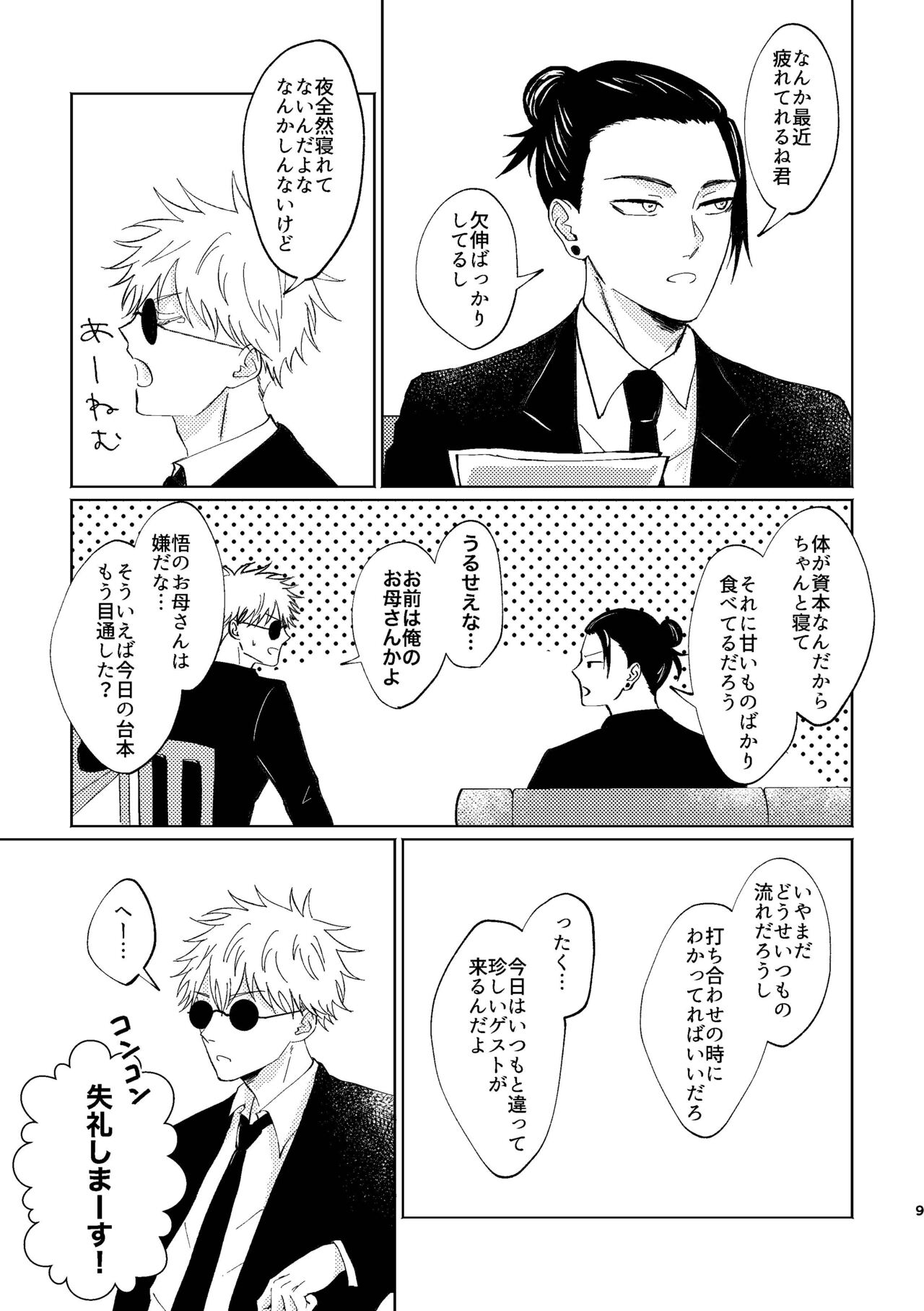 Preview page 8