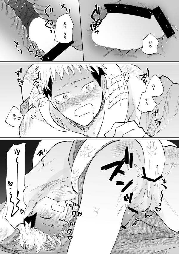 Jyado - Page 36
