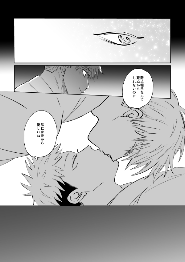 Jyado - Page 44