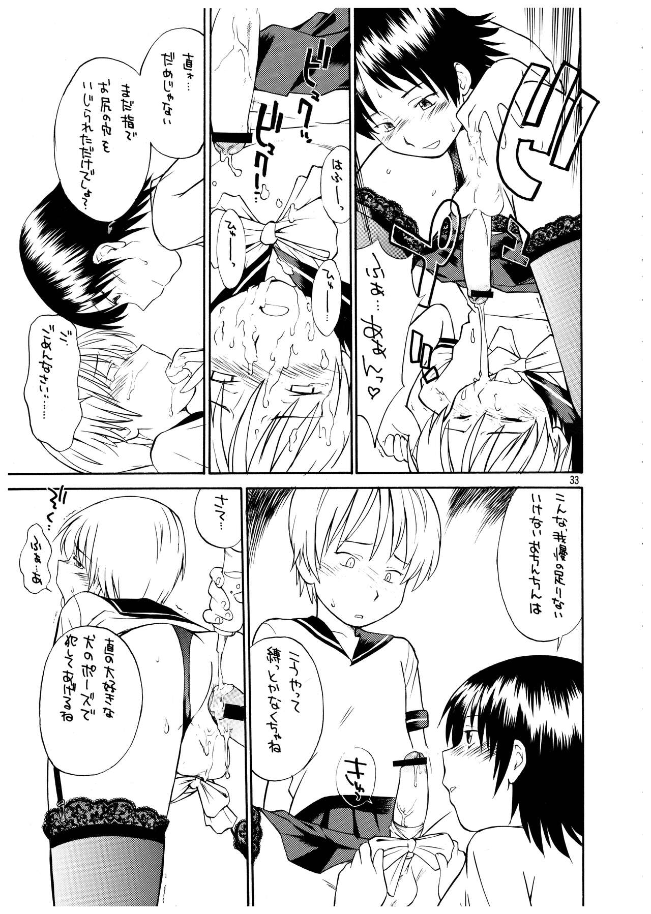Momo-an Vol. 12 - Page 33