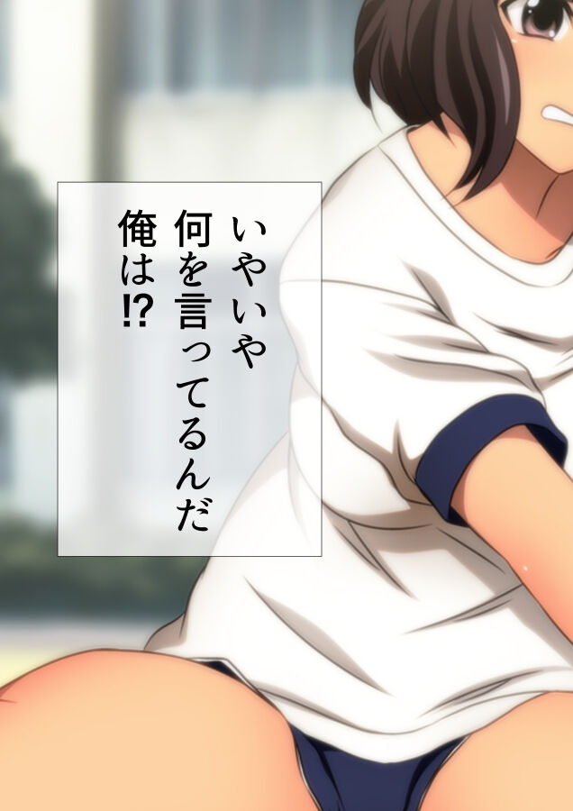 体操服と学園生活 漫画演出版 - Page 112