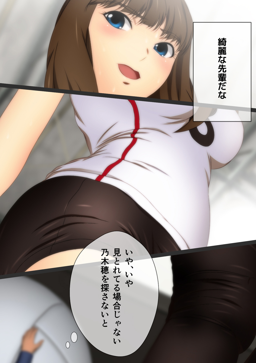 縮む学園生活 漫画演出版 - Page 55