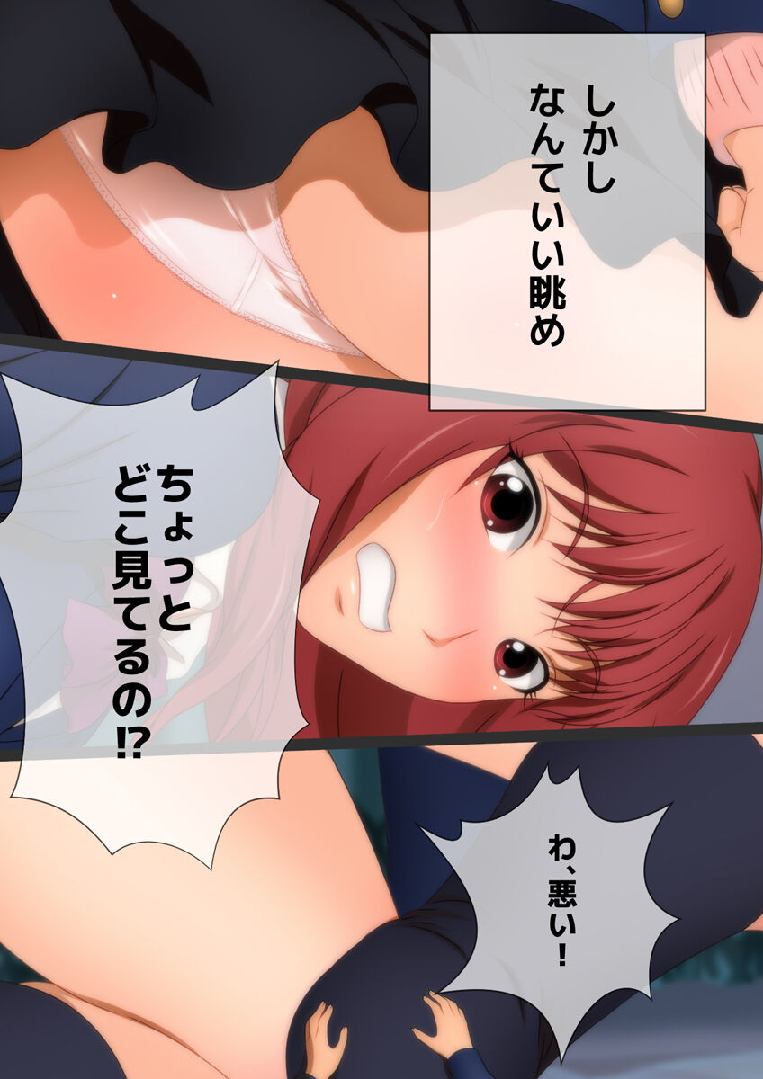 縮む学園生活 漫画演出版 - Page 63