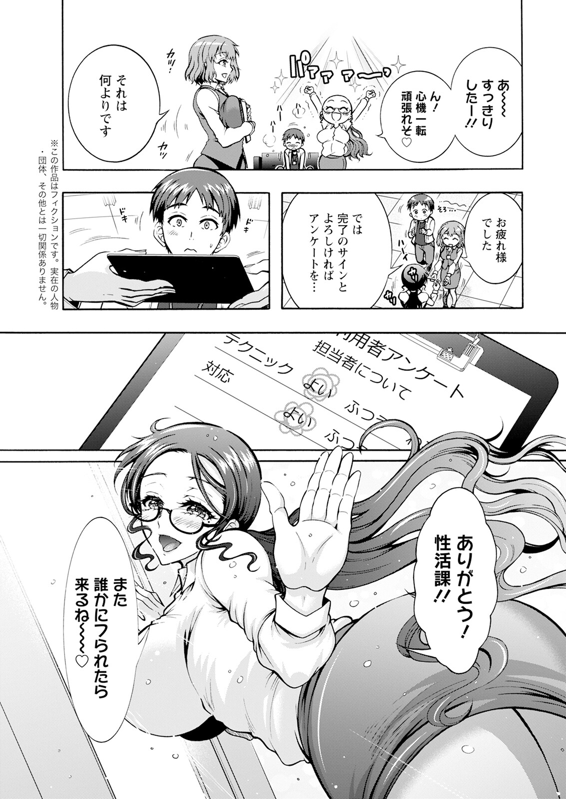 Action Pizazz 2024-08 - Page 11