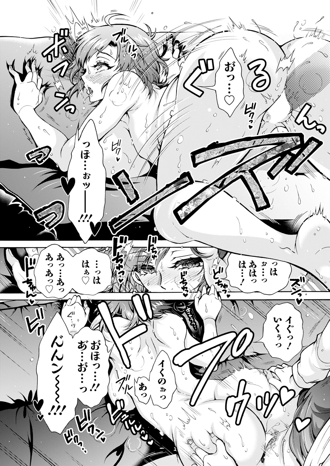 Action Pizazz 2024-08 - Page 19