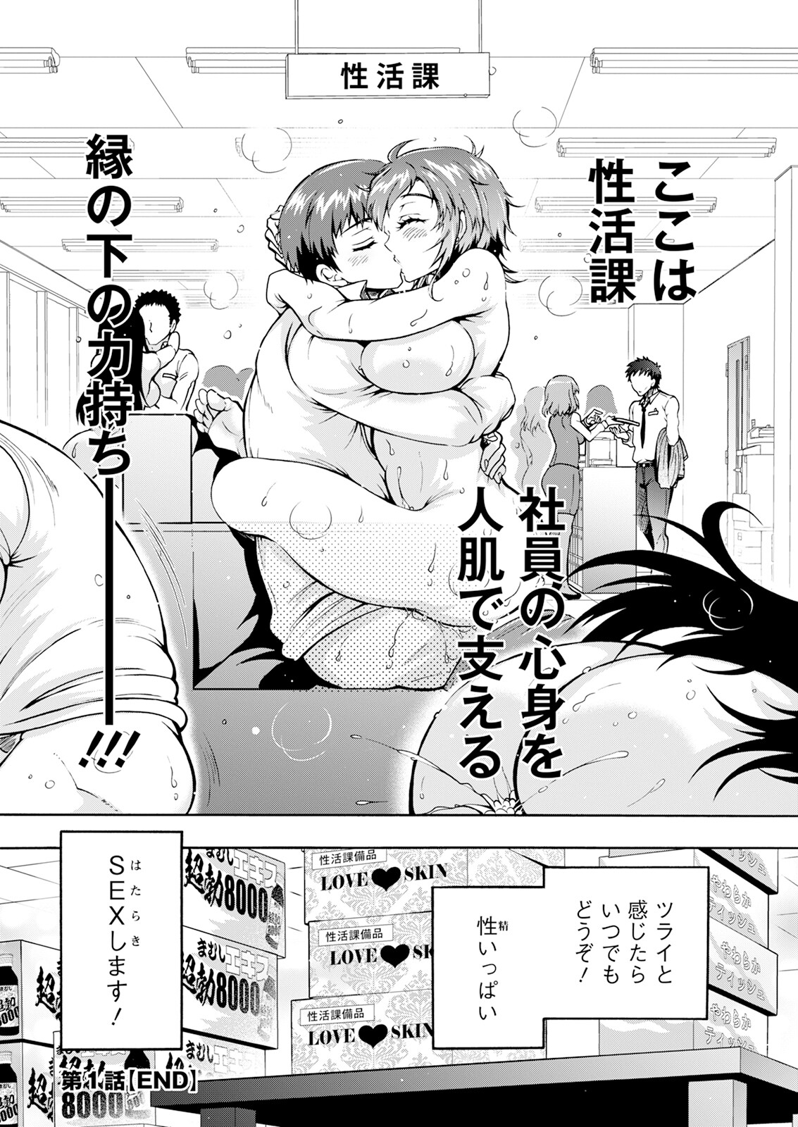 Action Pizazz 2024-08 - Page 24