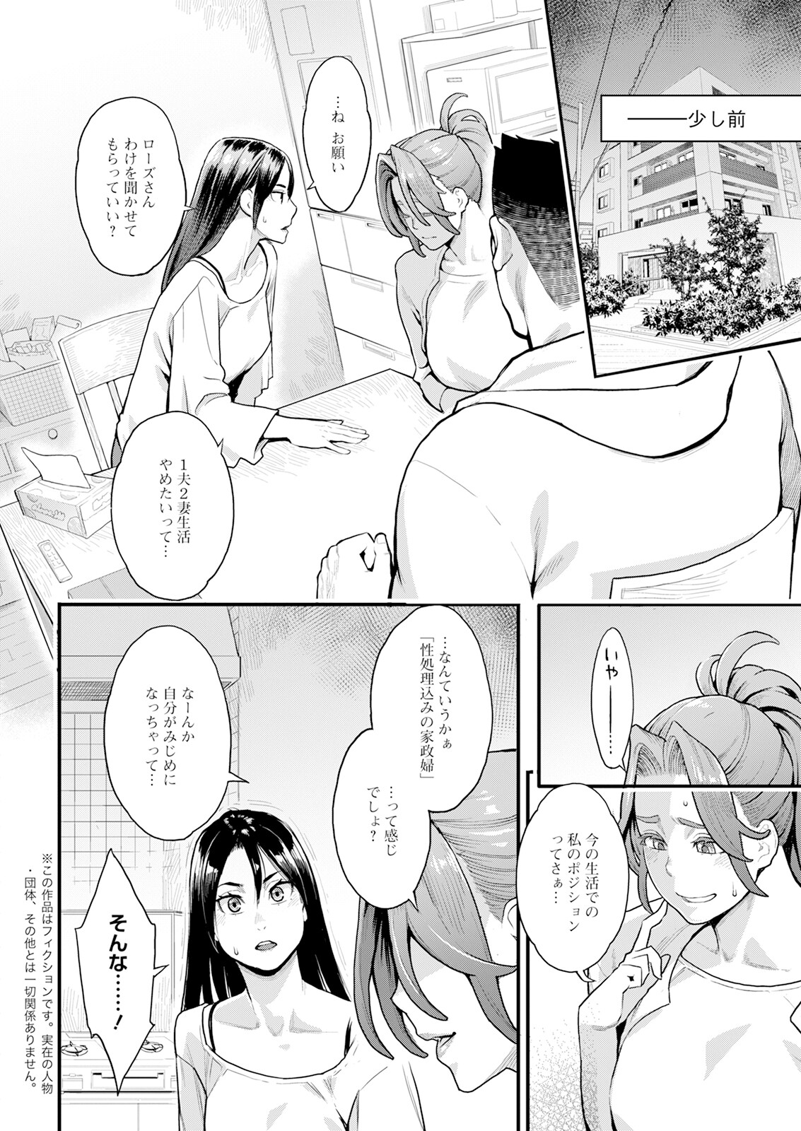 Action Pizazz 2024-08 - Page 26