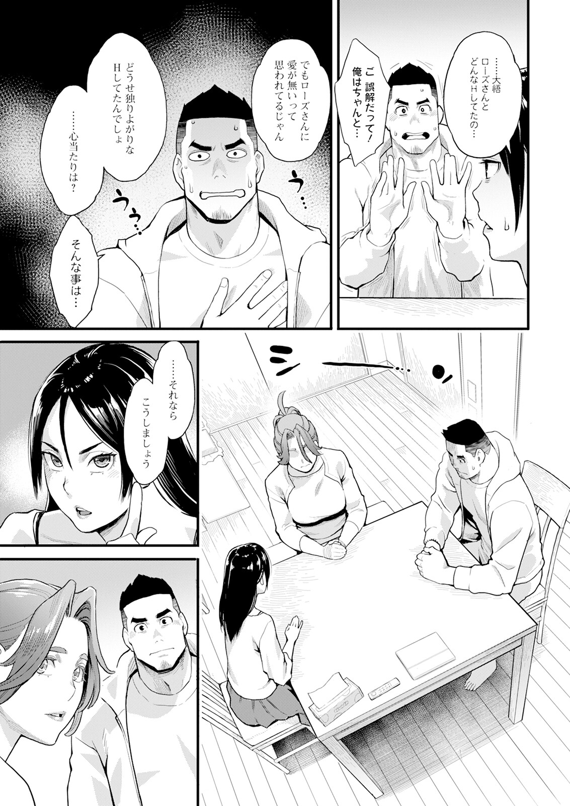 Action Pizazz 2024-08 - Page 27