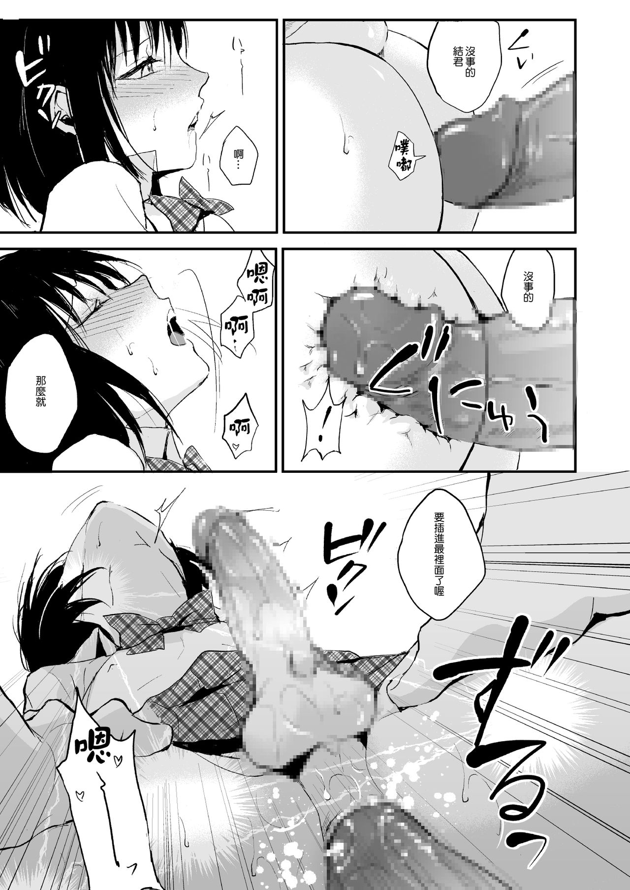 Yui - Page 13