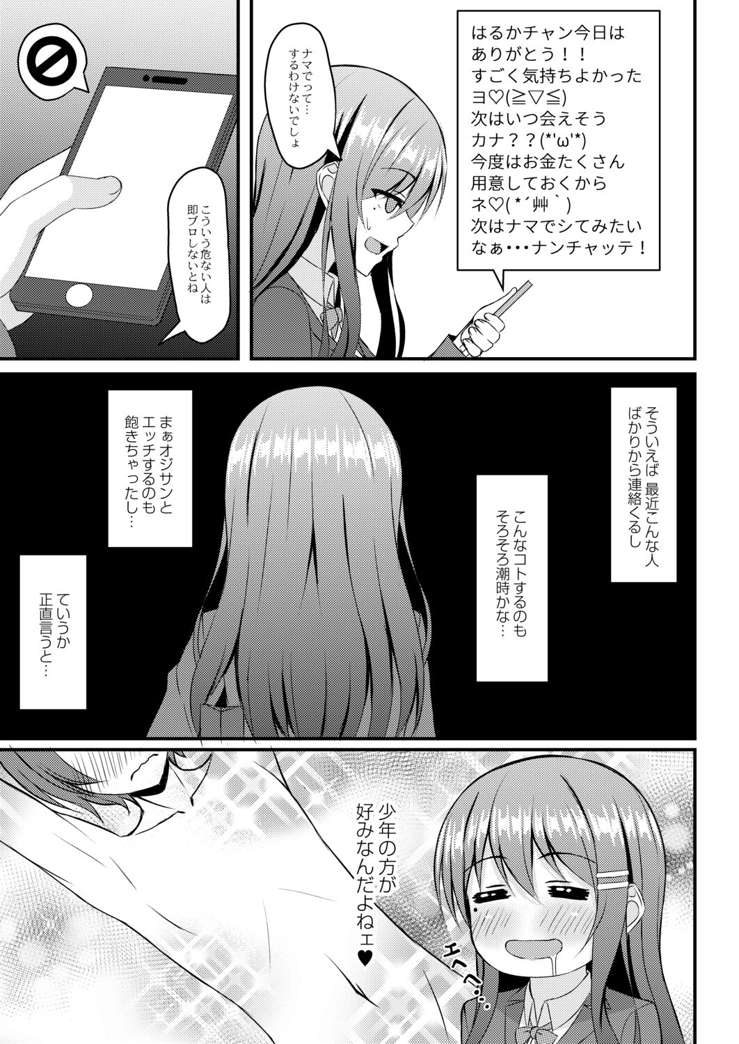 Kimi to Connect - Page 147