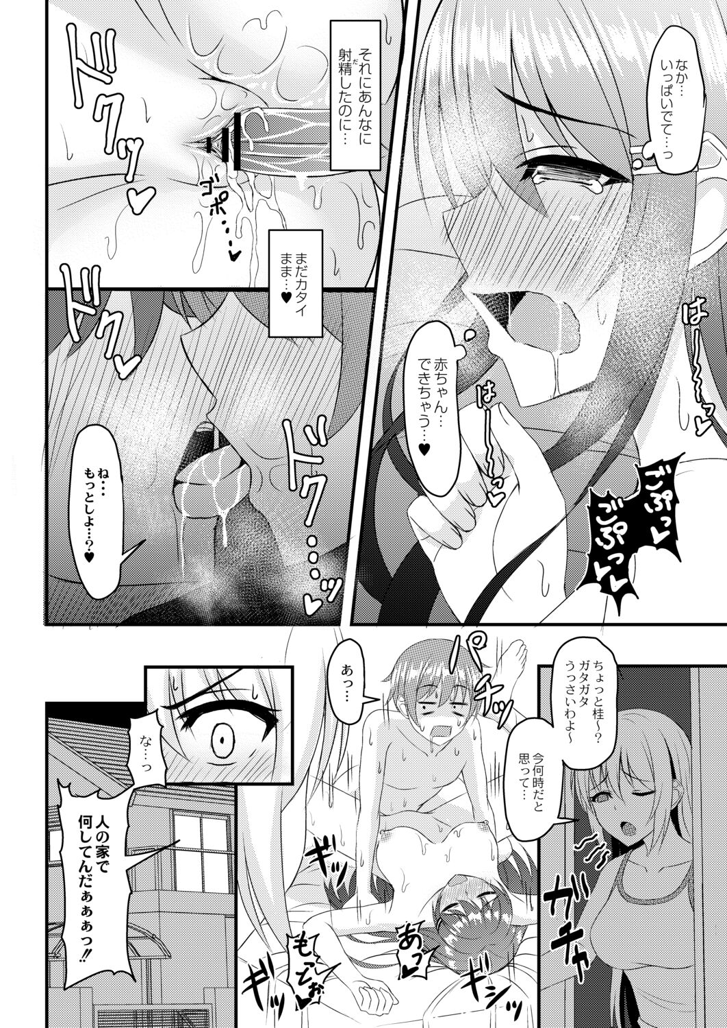 Kimi to Connect - Page 166