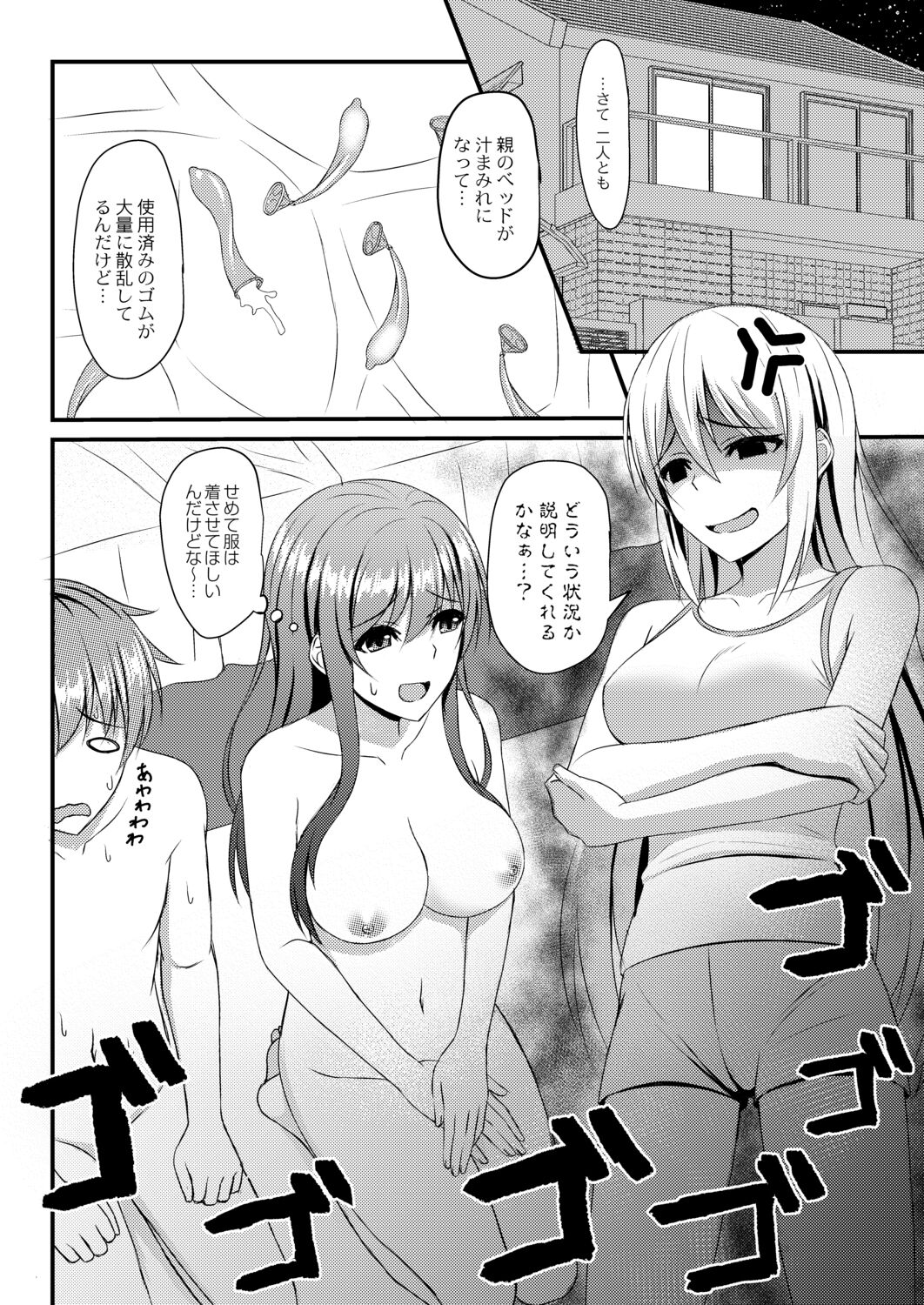 Kimi to Connect - Page 167