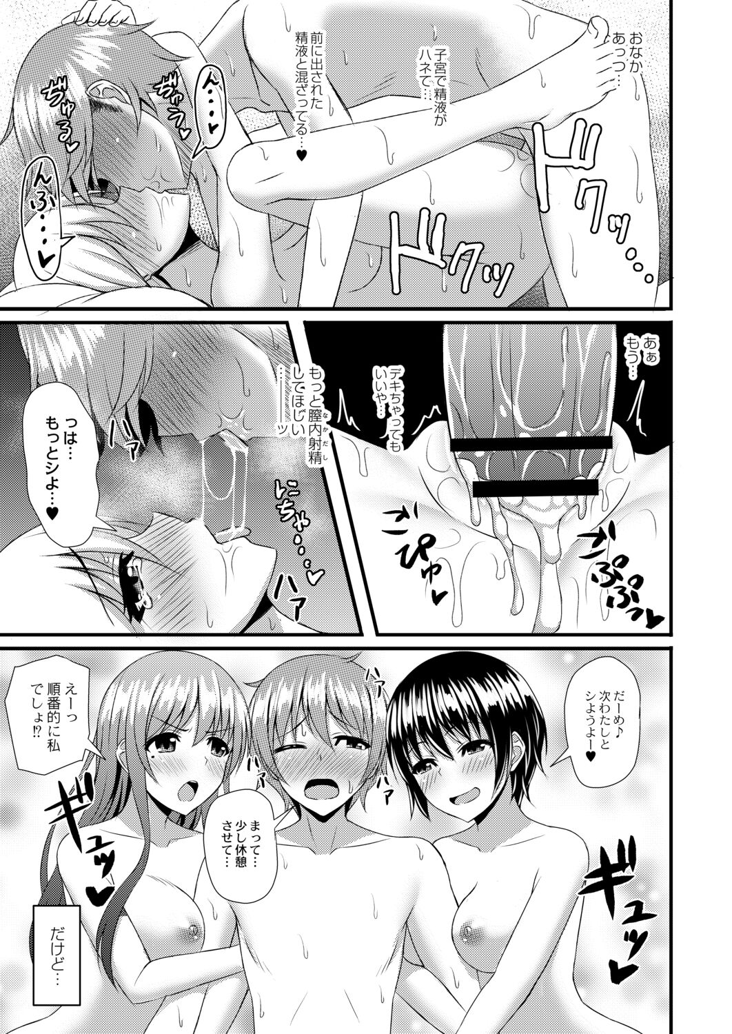 Kimi to Connect - Page 183