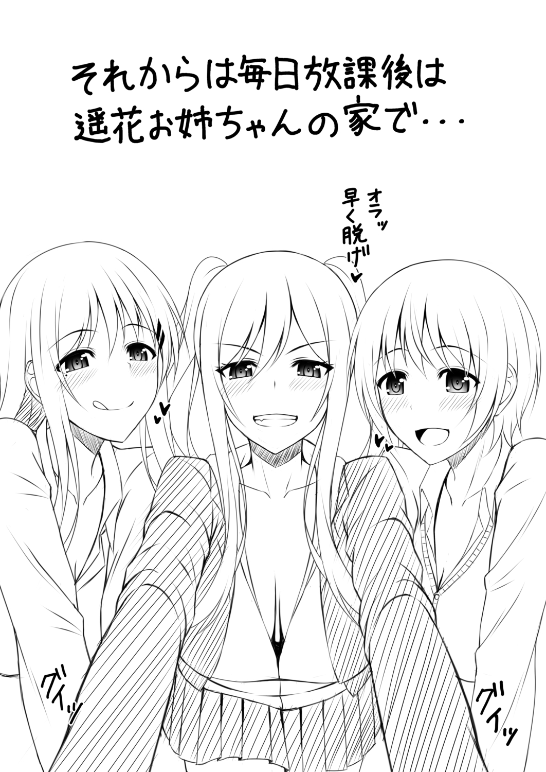 Kimi to Connect - Page 191