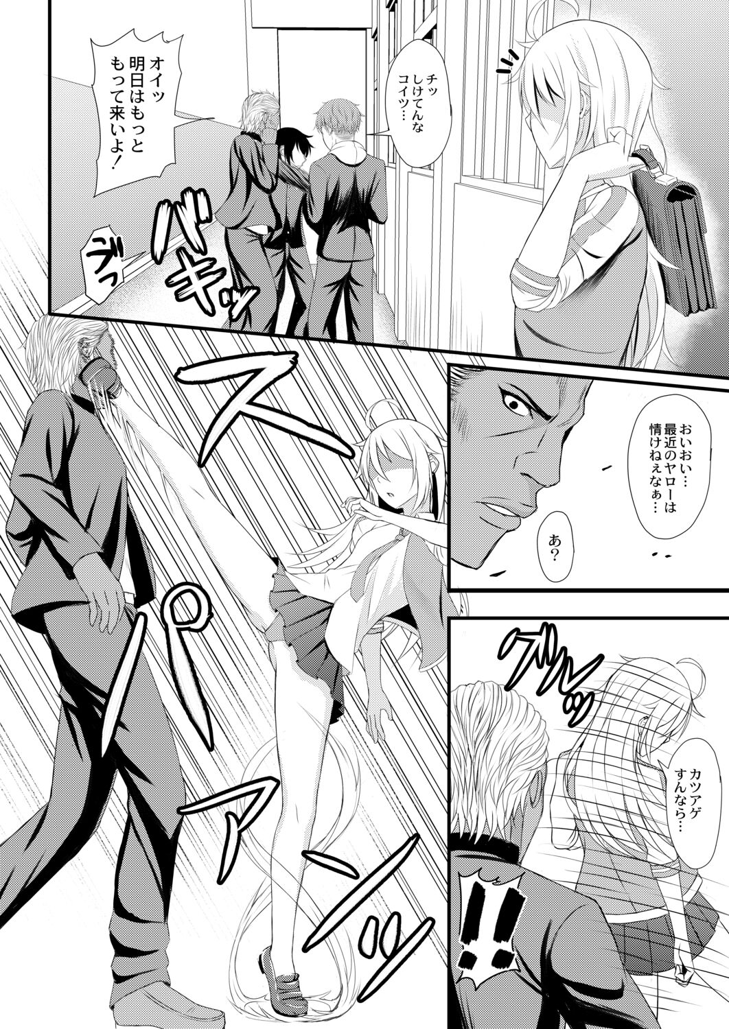 Kimi to Connect - Page 193