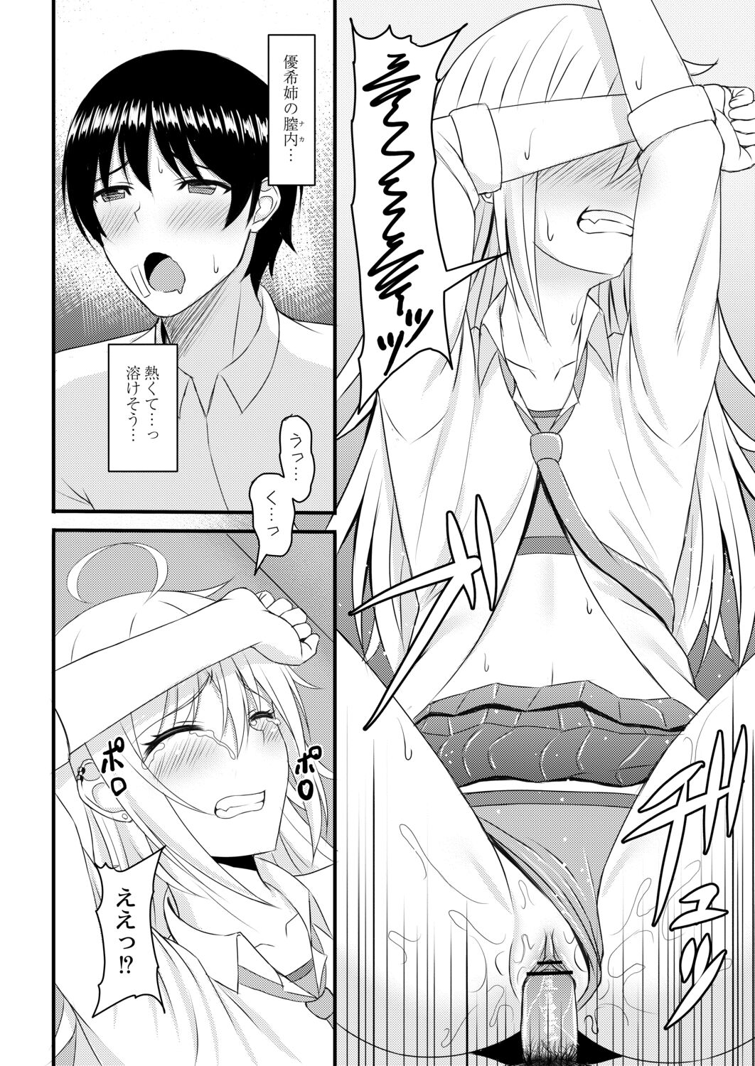 Kimi to Connect - Page 202