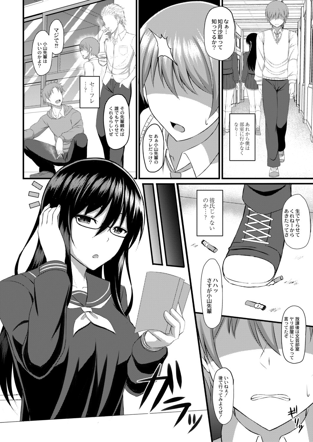 Kimi to Connect - Page 44