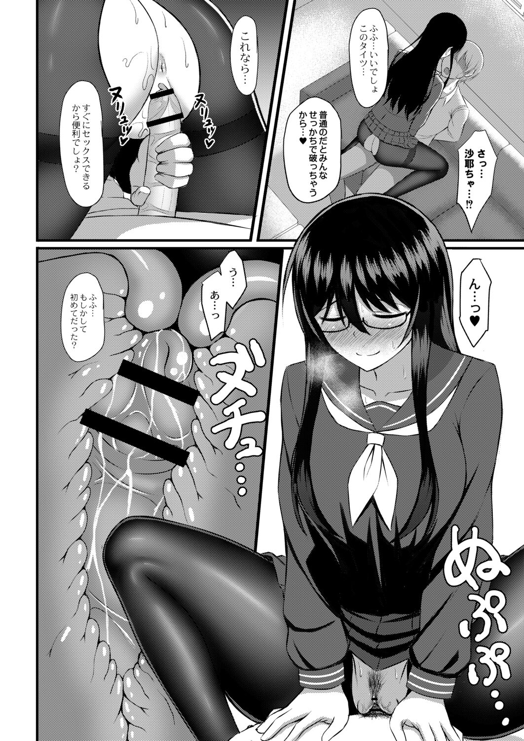Kimi to Connect - Page 52