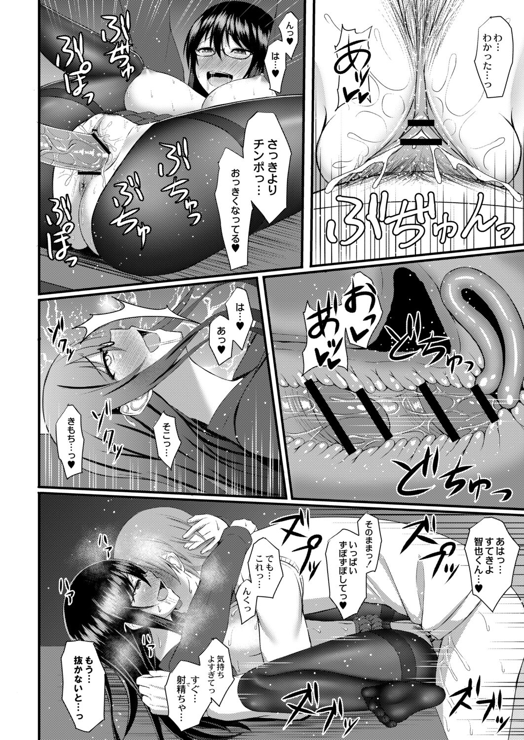 Kimi to Connect - Page 58