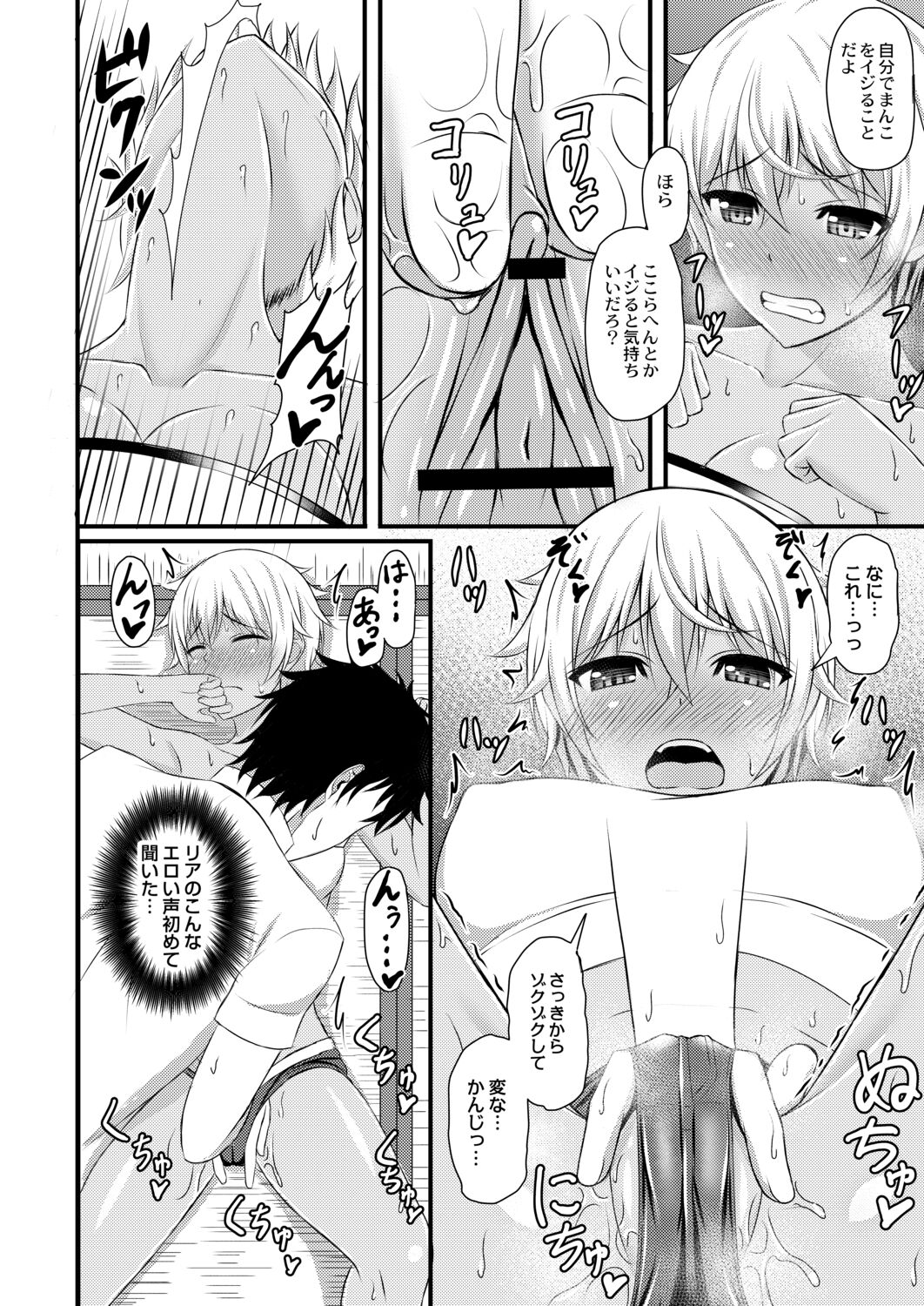 Kimi to Connect - Page 72