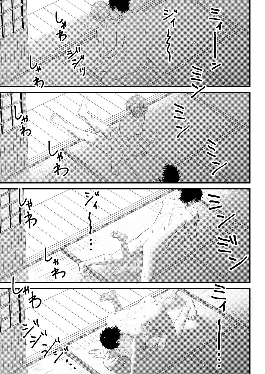 Kimi to Connect - Page 83