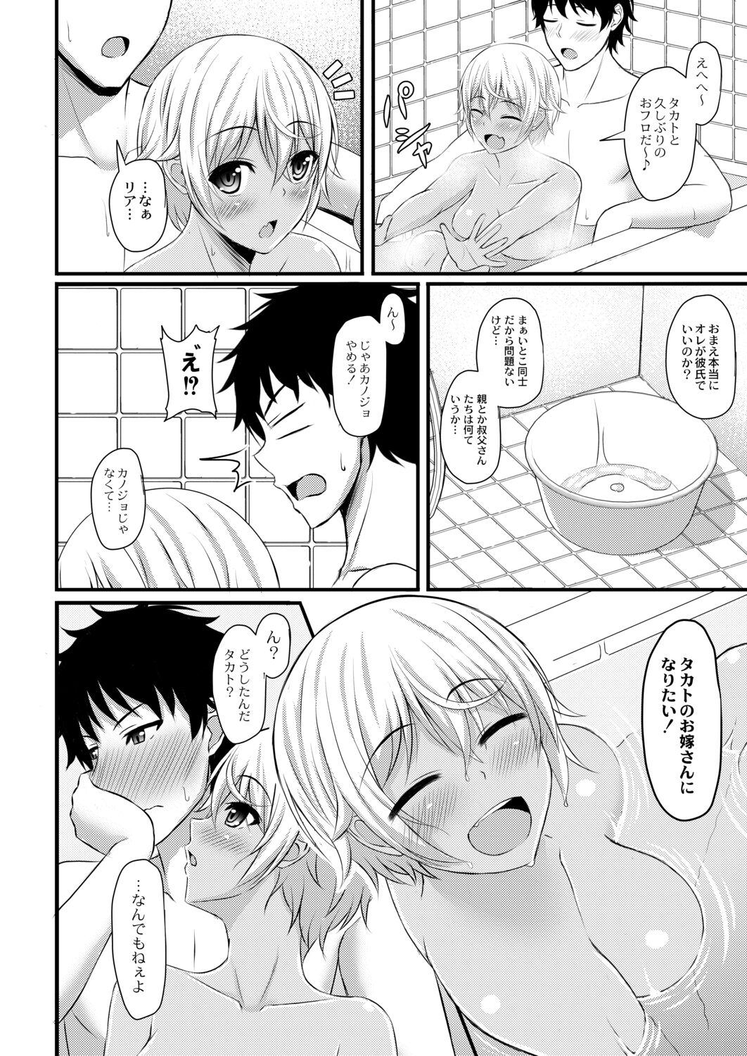 Kimi to Connect - Page 88
