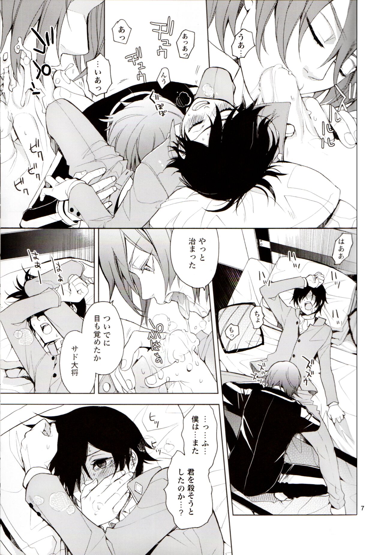 Preview page 7