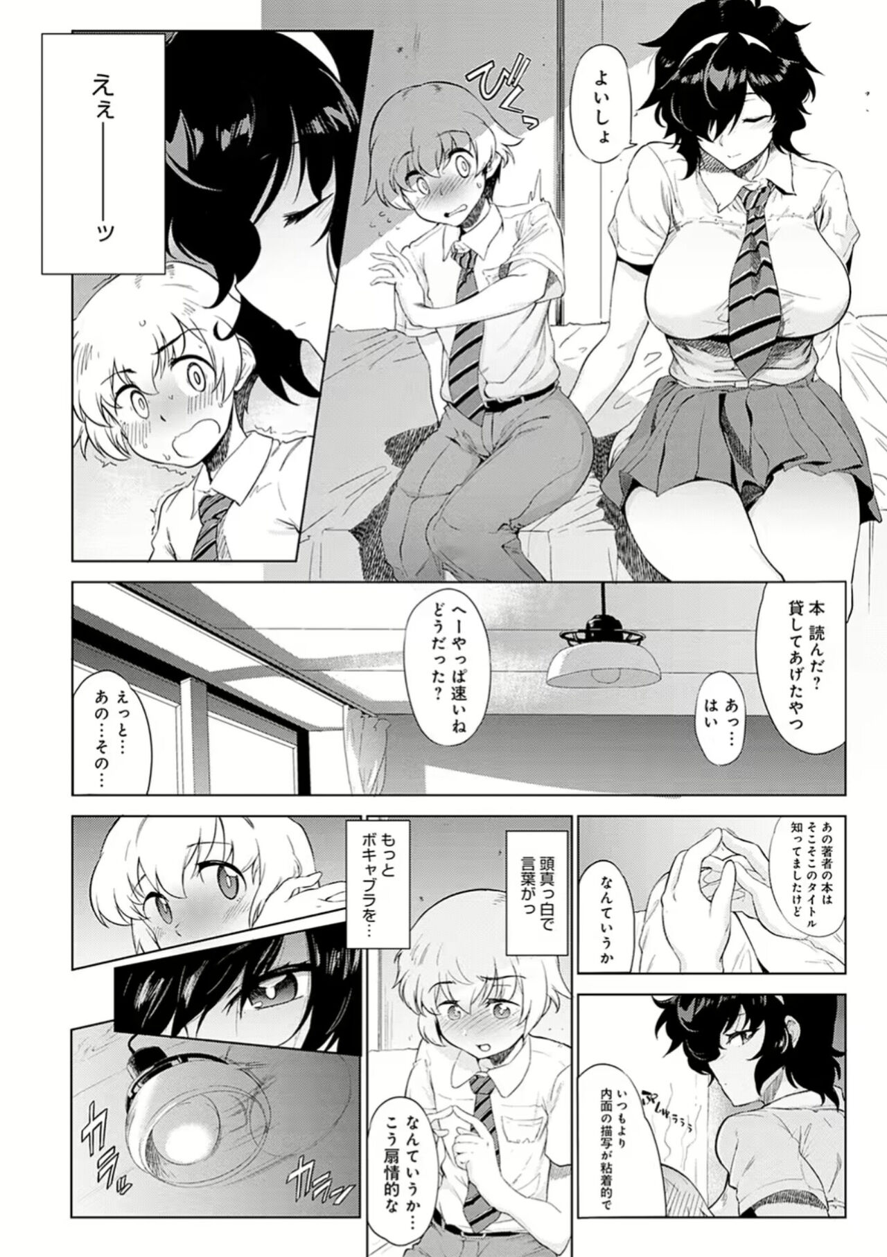 Preview page 8