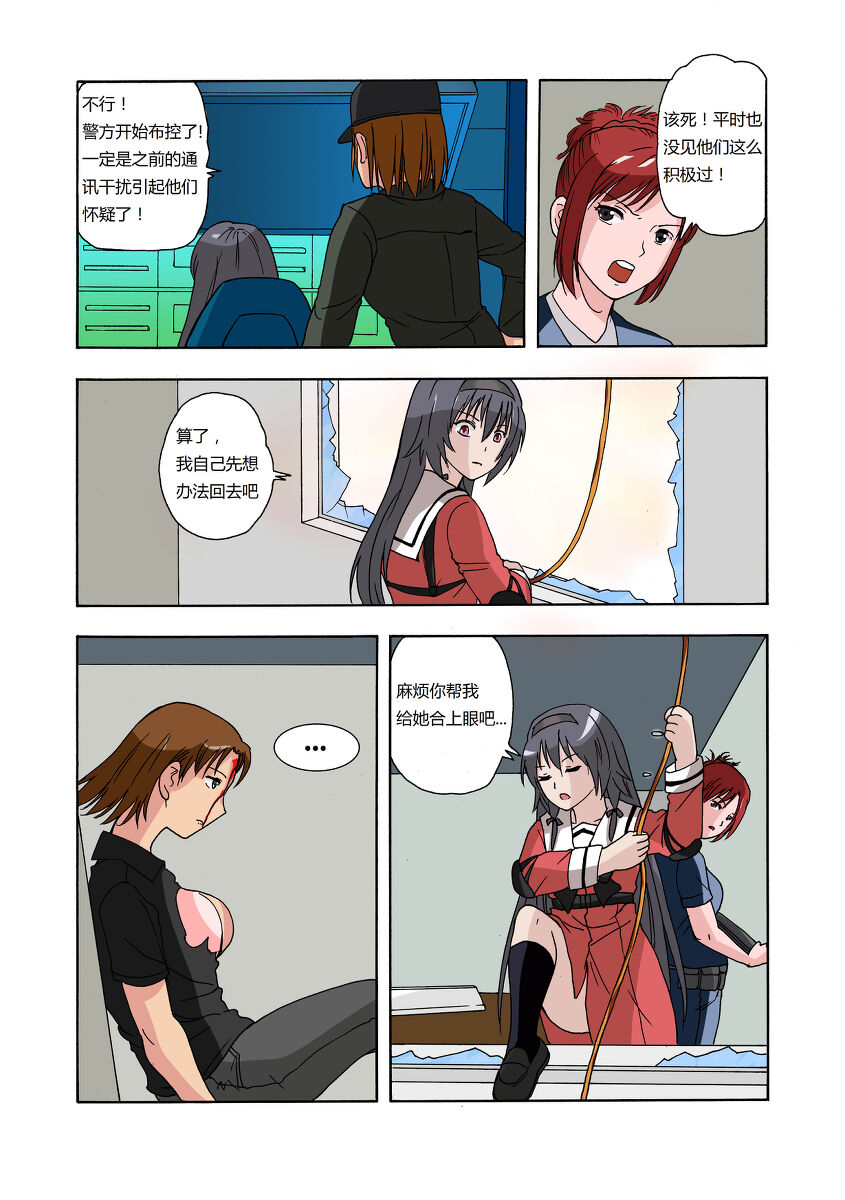 绯樱夜璃 第1篇 突袭学园篇01-19（完）+后日谈01 - Page 48