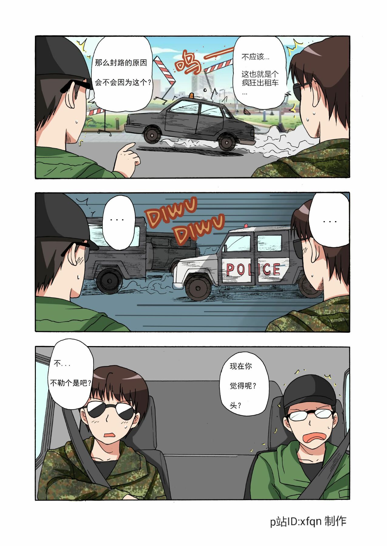 绯樱夜璃 第1篇 突袭学园篇01-19（完）+后日谈01 - Page 68