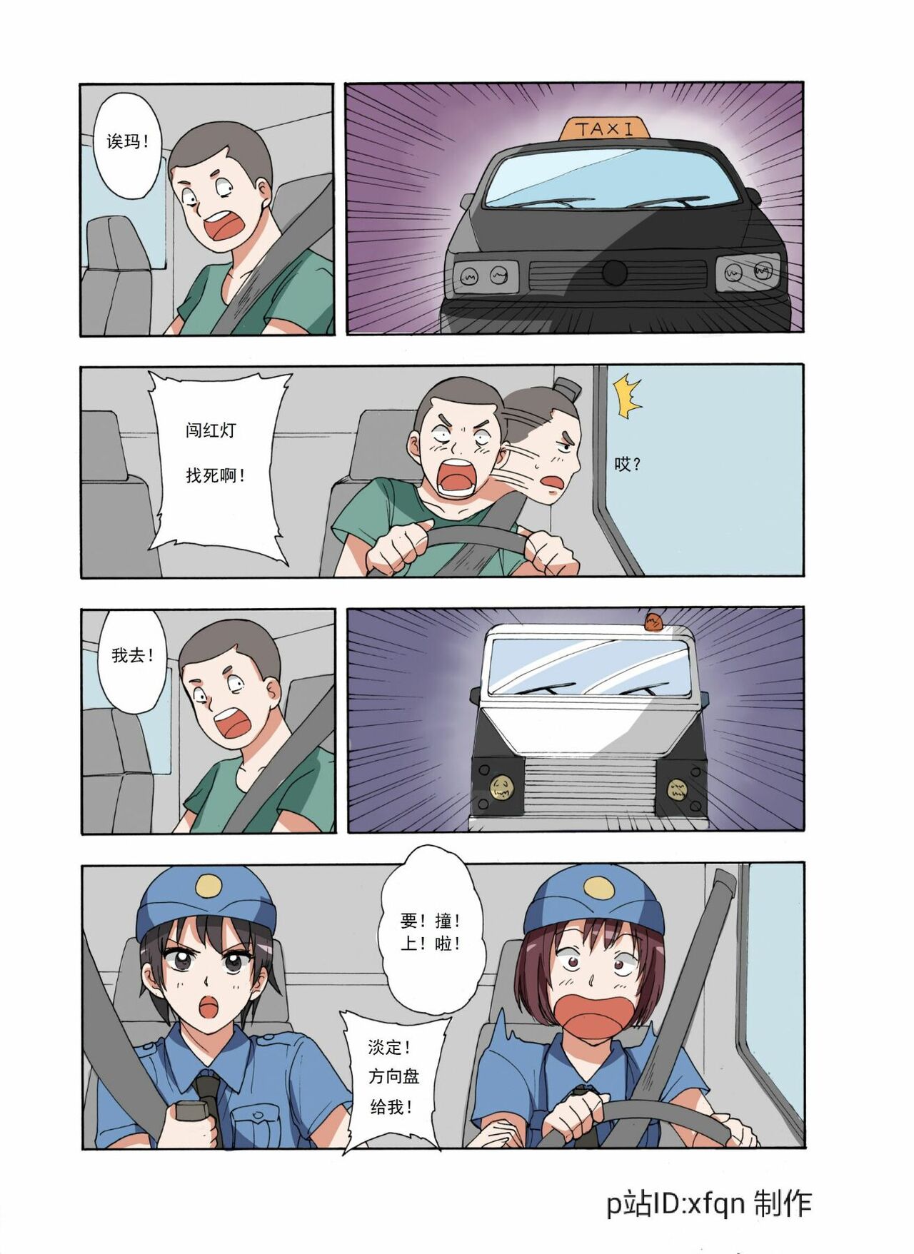 绯樱夜璃 第1篇 突袭学园篇01-19（完）+后日谈01 - Page 79