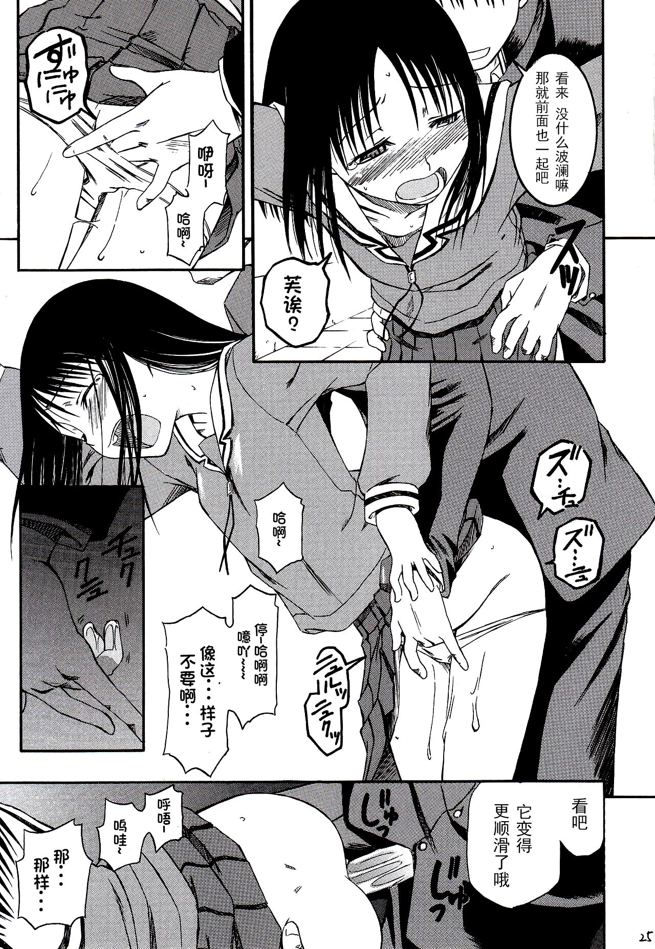 Remake - Page 27