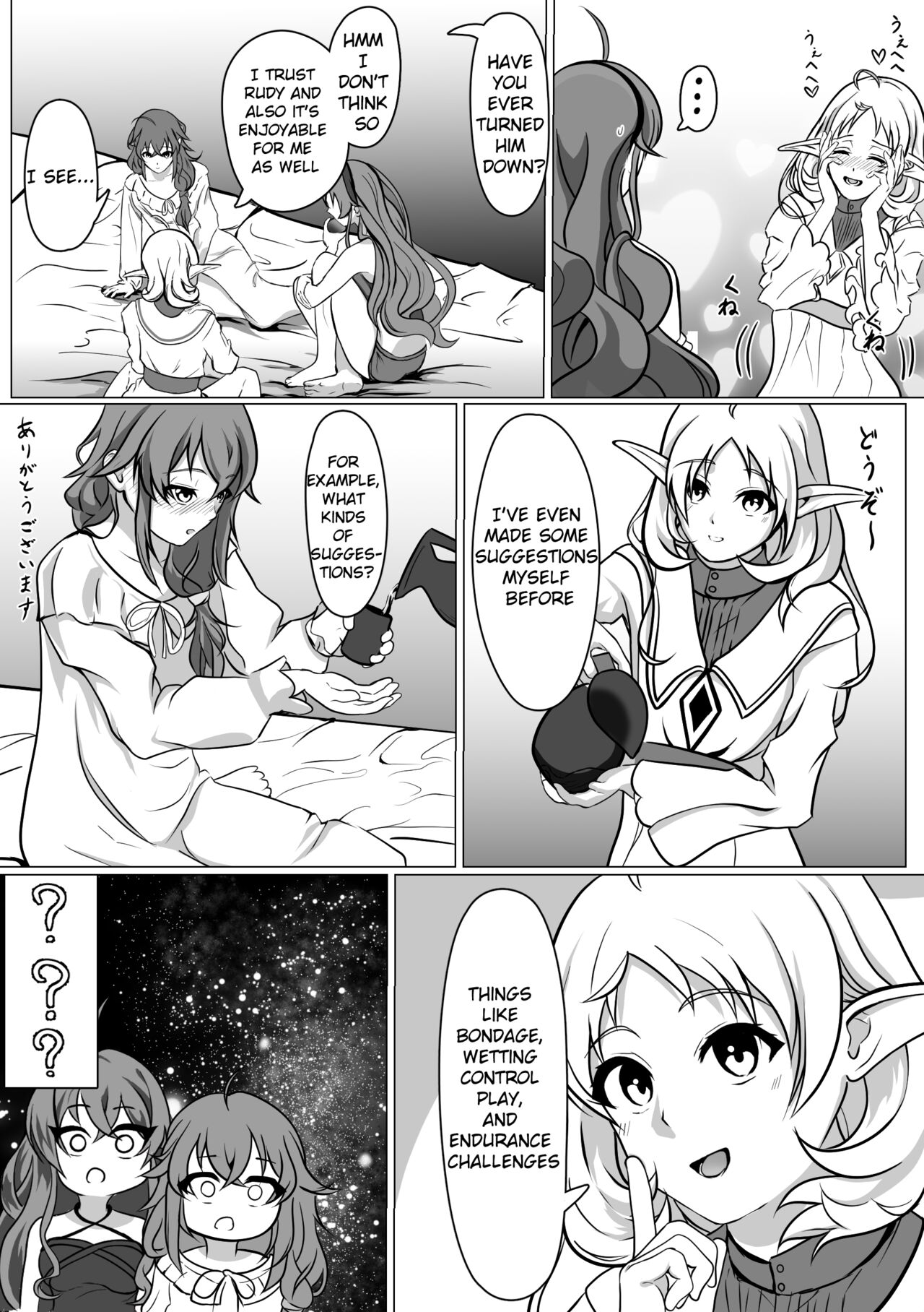 Hakua no Dekiwaku - Page 7