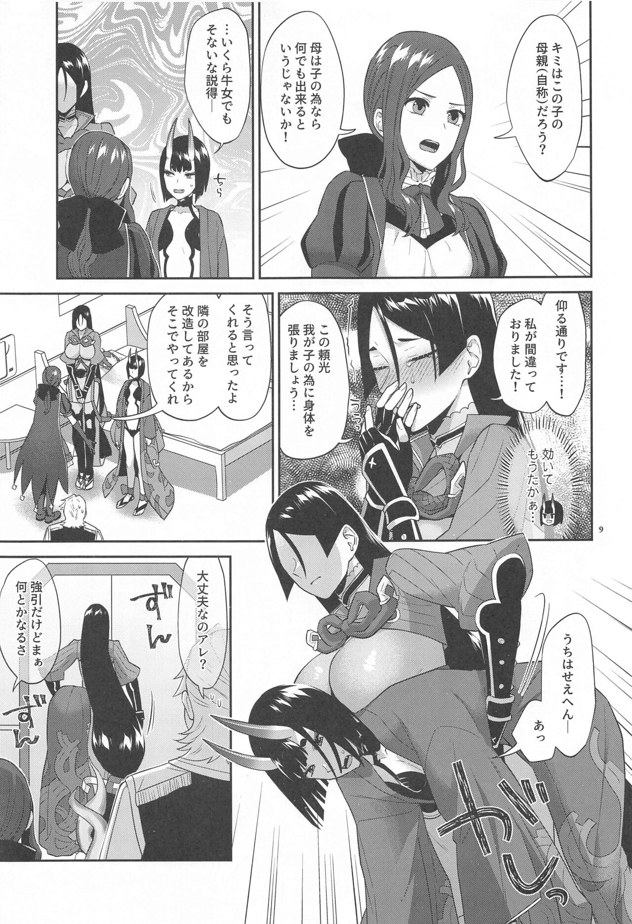 Preview page 8