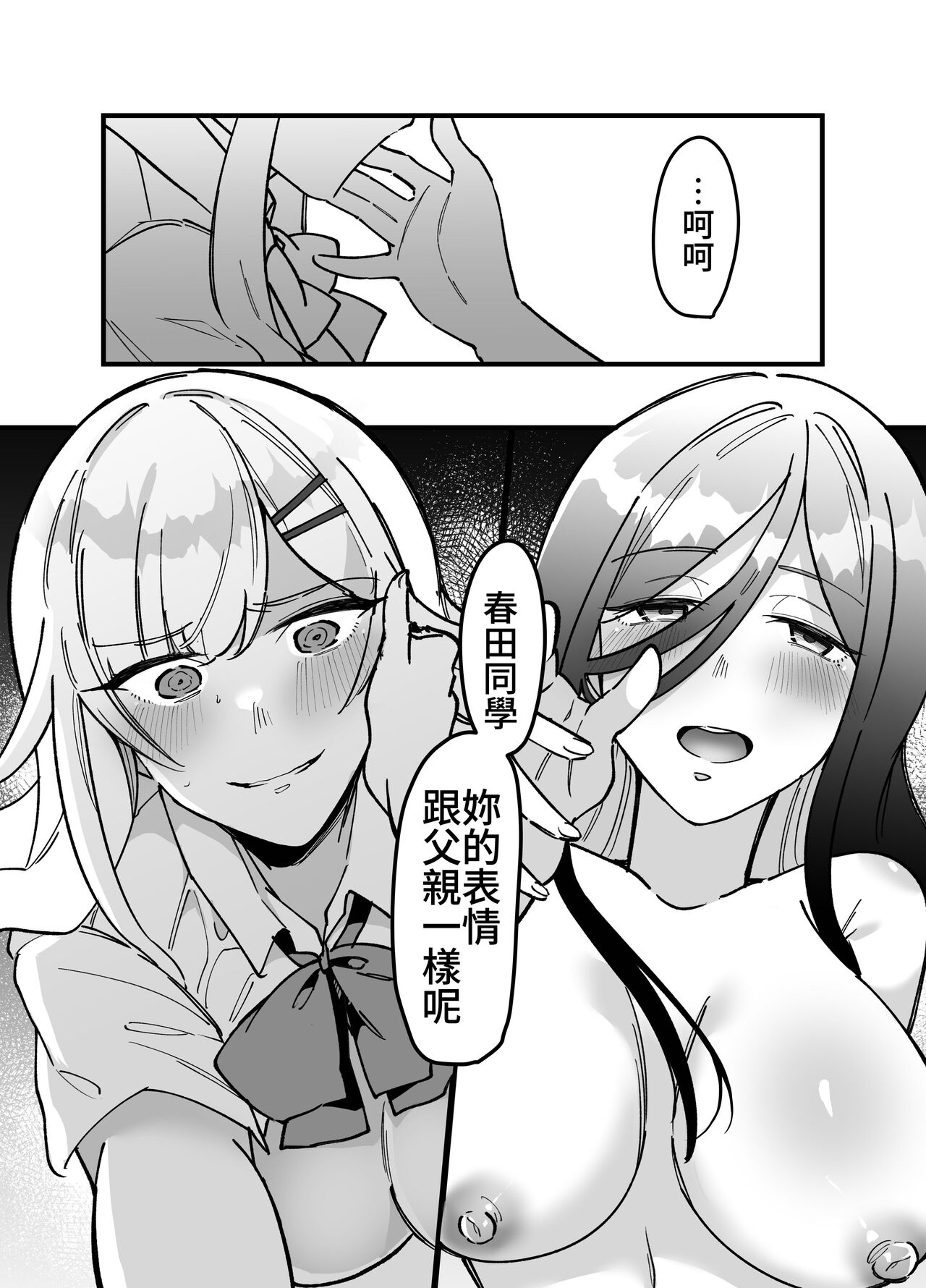[みるくおれんじ]触手少女とこわれた聖女～触手(じぶん)嫌いな触手娘がどこかおかしい大嫌いな同級生を触手責めする話～ [中国翻訳] - Page 30