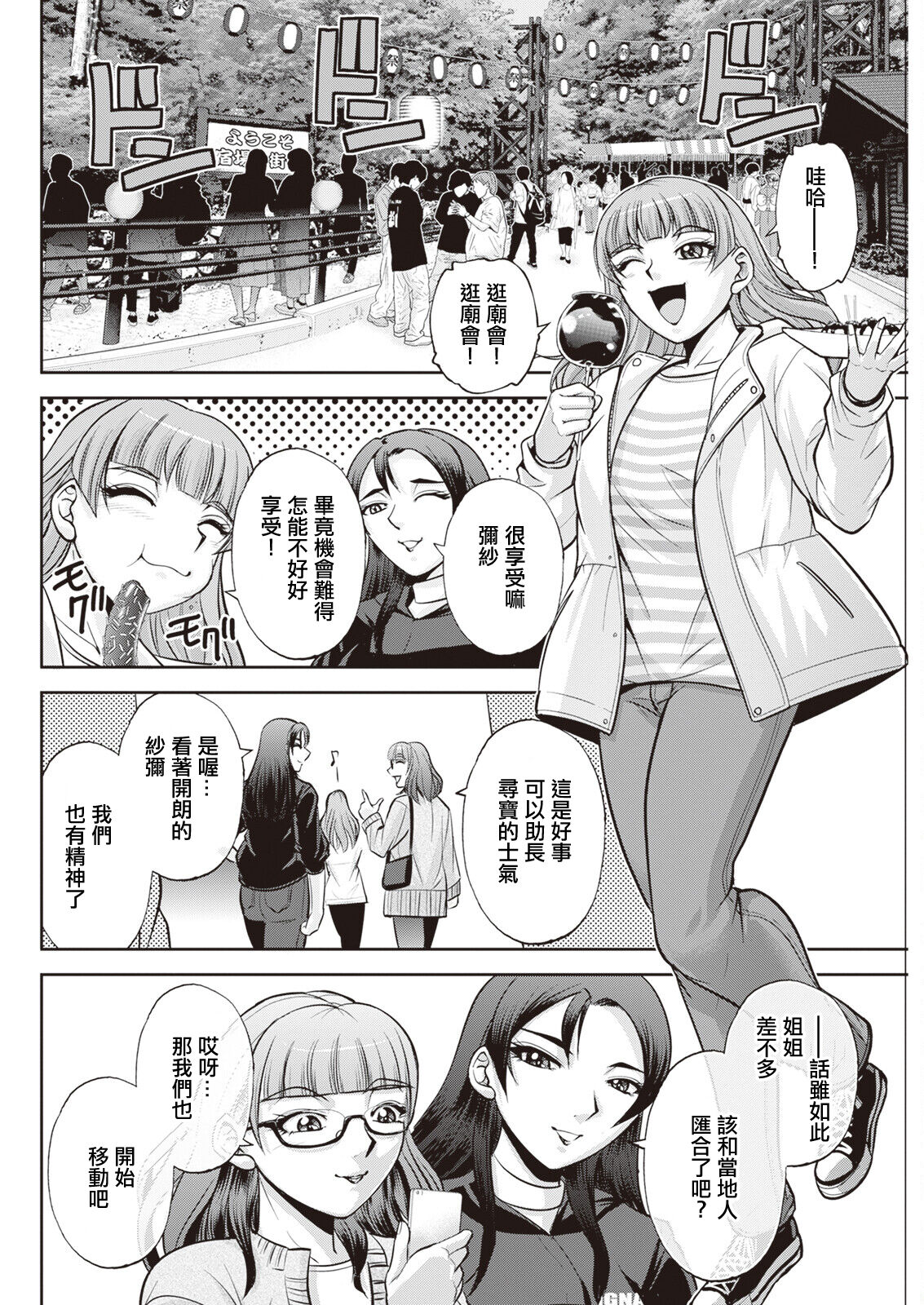 北乃三姉妹の危ない宝探し ～私達、一獲千キン狙います！第4話。 - Page 14