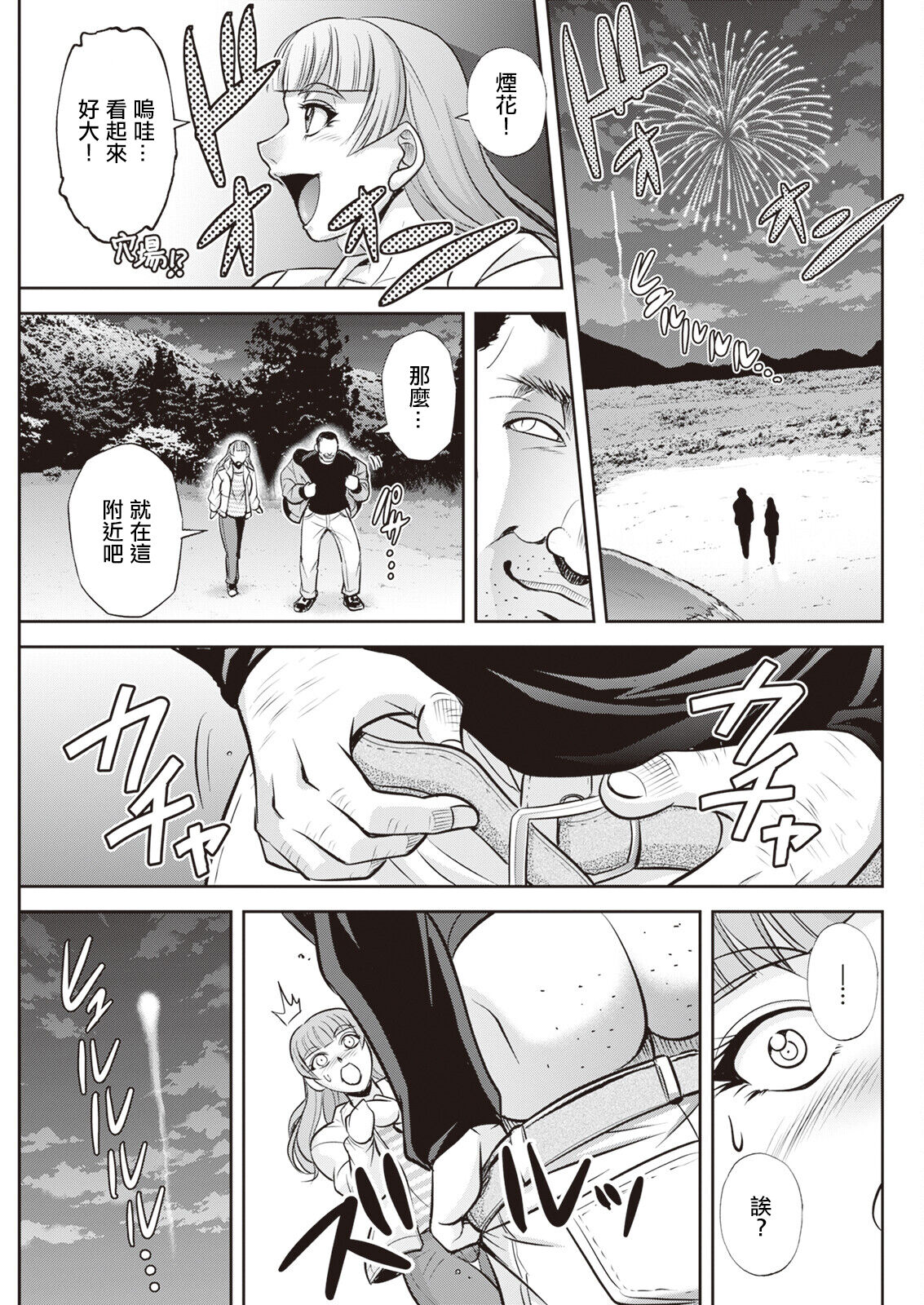 北乃三姉妹の危ない宝探し ～私達、一獲千キン狙います！第4話。 - Page 17