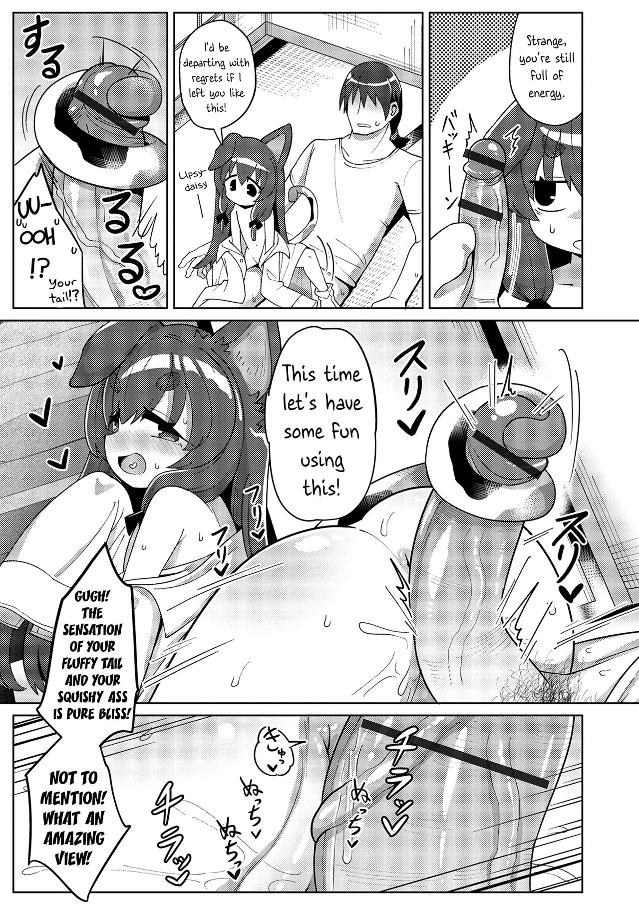 Sumikomu Mononoke - Page 11