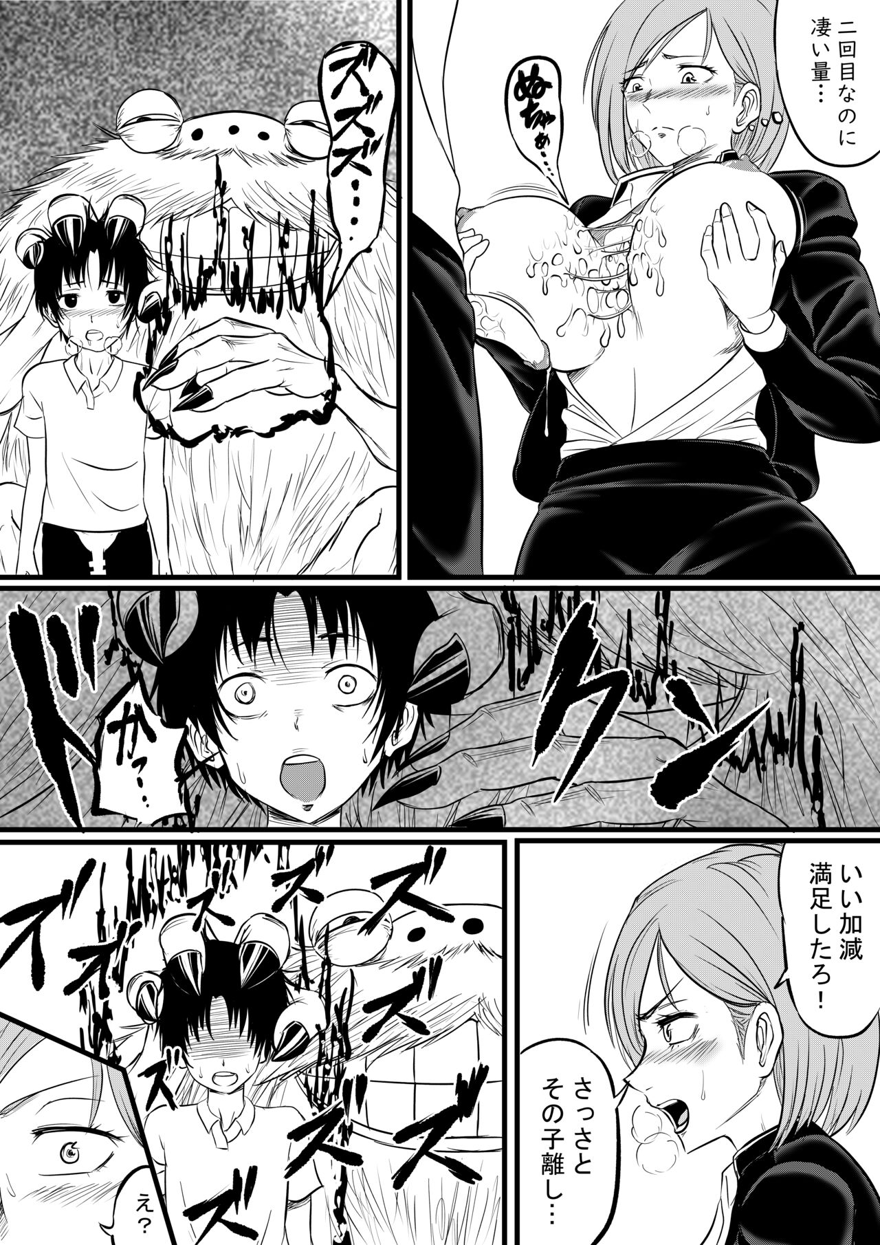 Preview page 7
