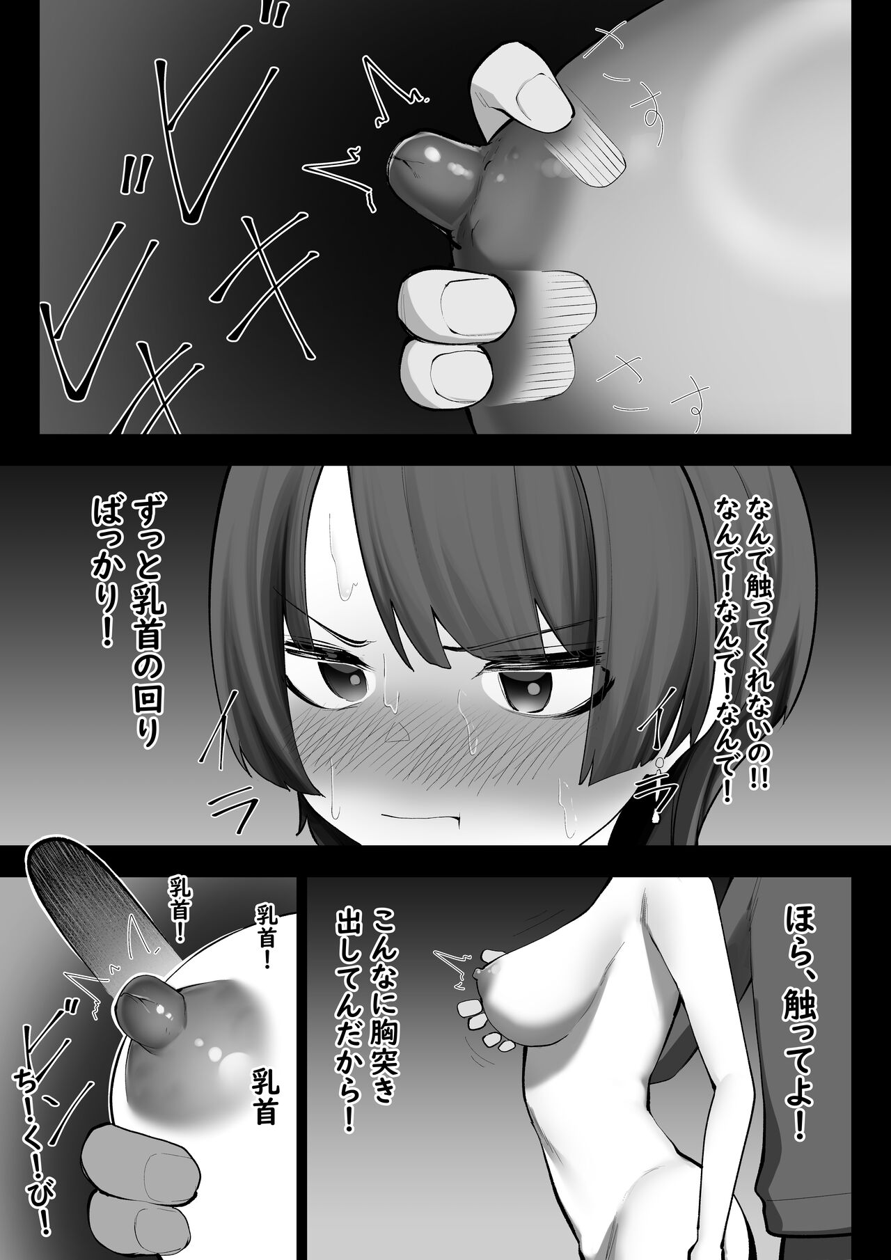 Manin Densha - Page 13