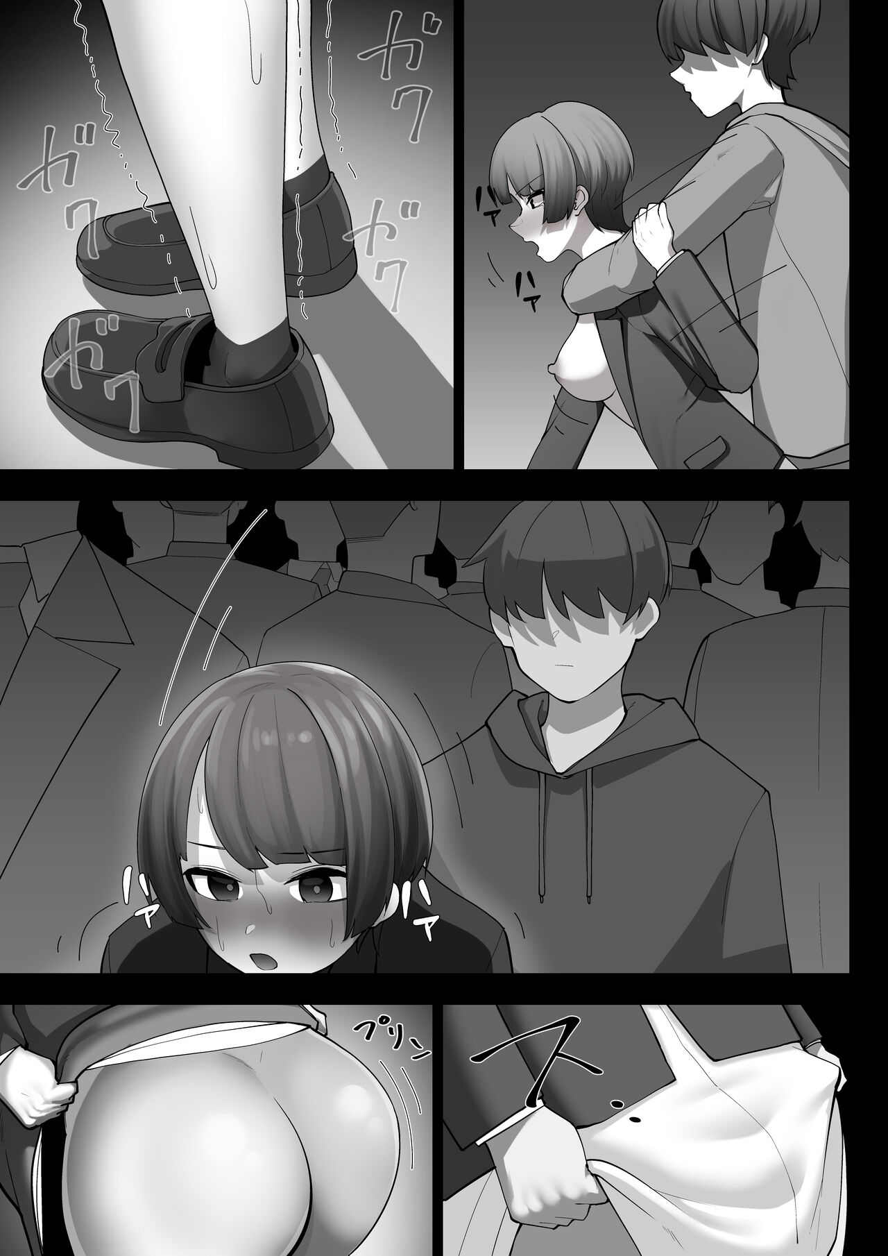 Manin Densha - Page 35