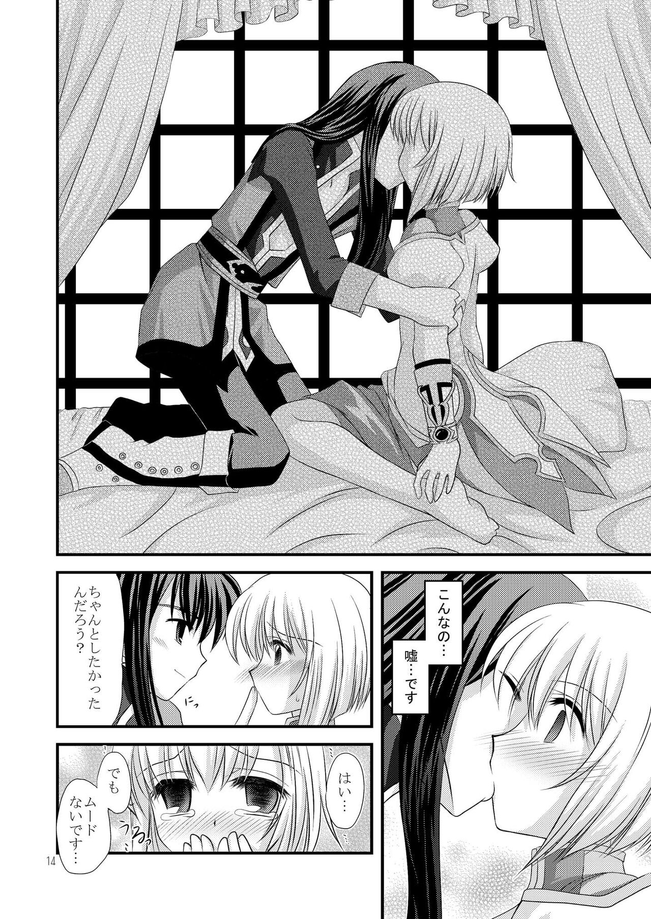 Alstromeria - Page 14
